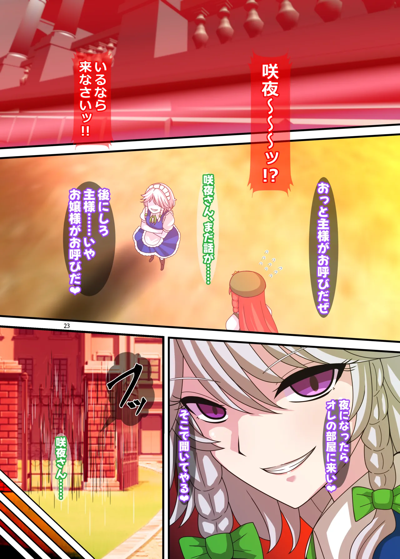 REvival(不動シン) изображение № 22