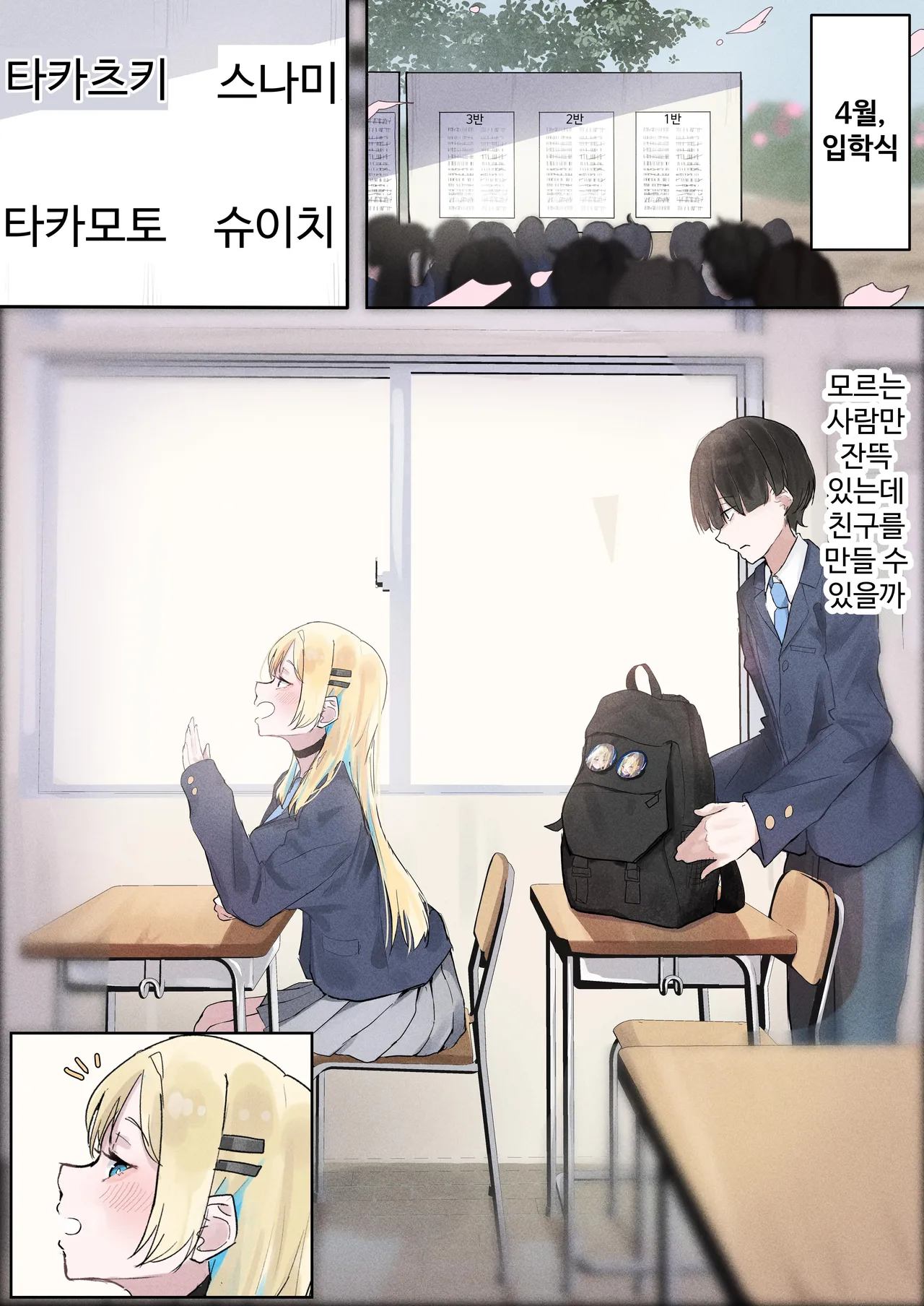 [Yoerosun (Tazune)] Muboubi Marudashi! Otaku ni Yasashii Gal ga Yarasete Kureru Hanashi | 무방비해서 다 보여! 오타쿠에게 상냥한 갸루가 섹스해 주는 이야기 [Korean] 画像番号 4