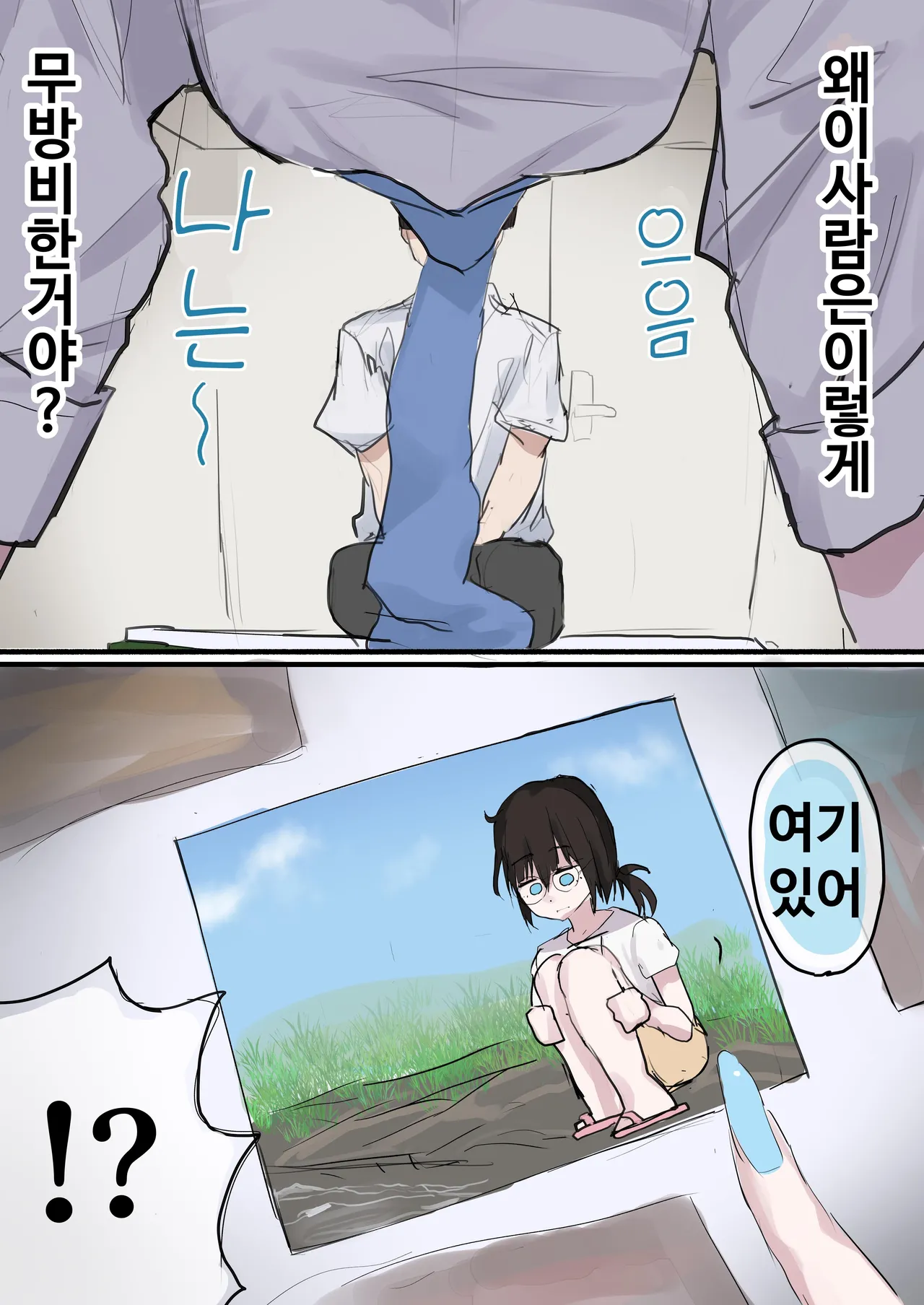 [Yoerosun (Tazune)] Muboubi Marudashi! Otaku ni Yasashii Gal ga Yarasete Kureru Hanashi | 무방비해서 다 보여! 오타쿠에게 상냥한 갸루가 섹스해 주는 이야기 [Korean] 画像番号 13