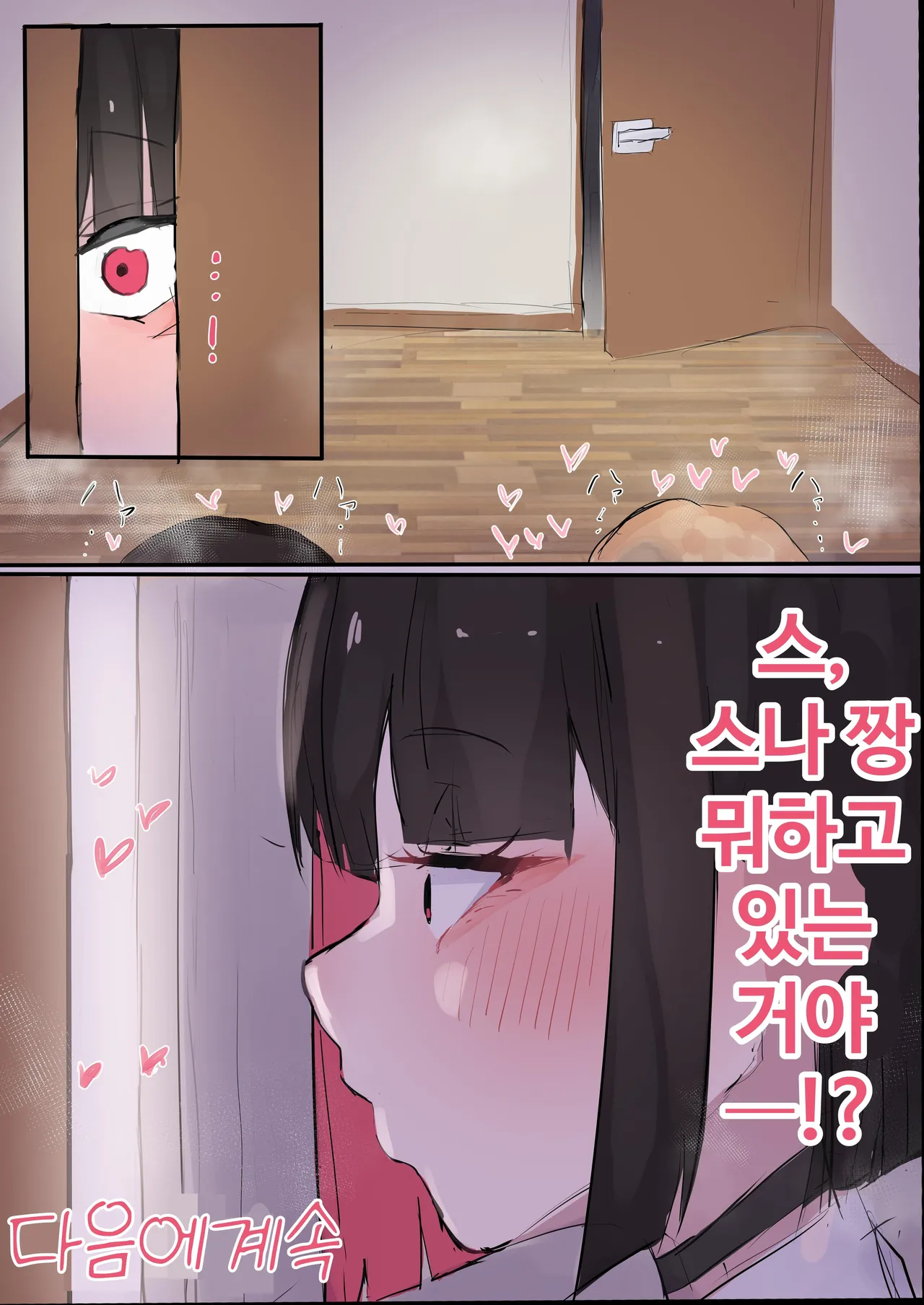 [Yoerosun (Tazune)] Muboubi Marudashi! Otaku ni Yasashii Gal ga Yarasete Kureru Hanashi | 무방비해서 다 보여! 오타쿠에게 상냥한 갸루가 섹스해 주는 이야기 [Korean] 画像番号 42