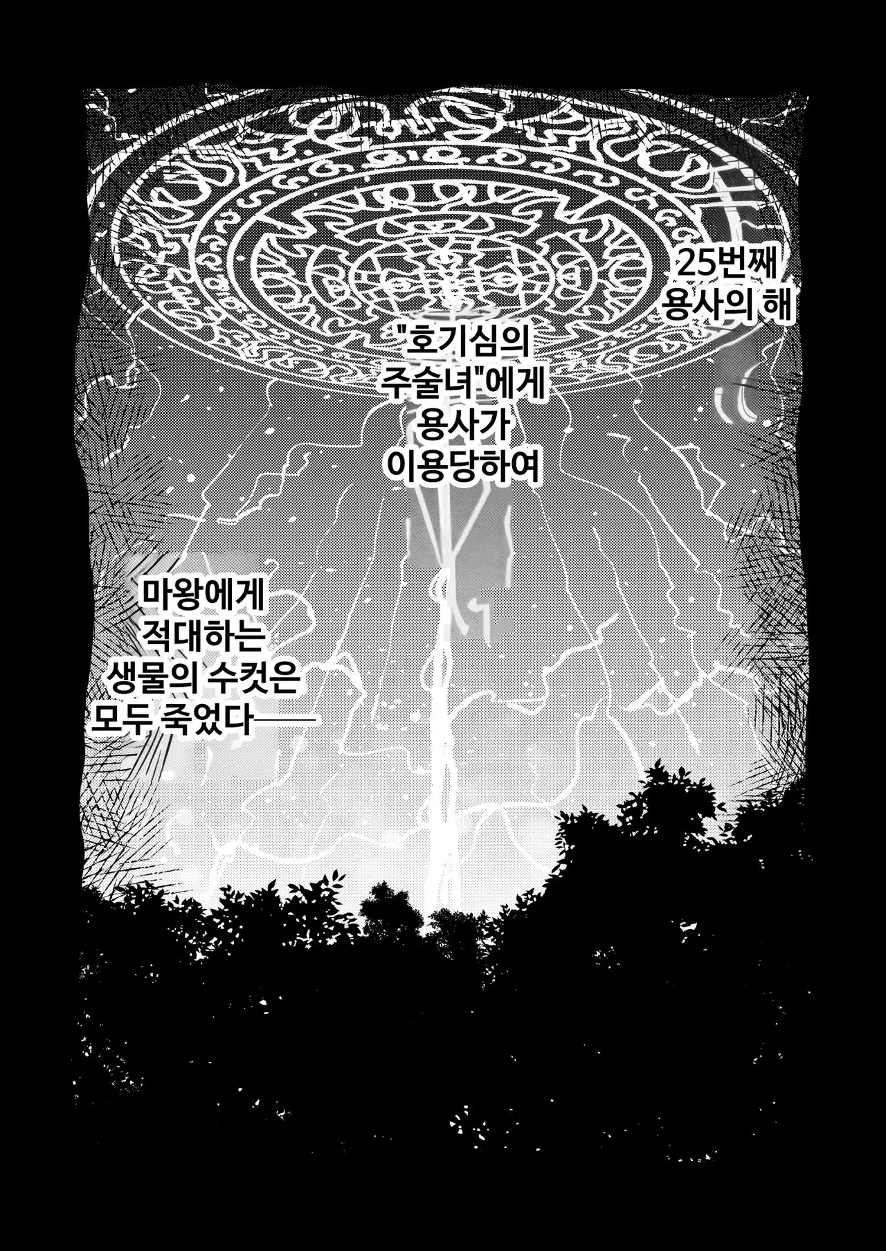 [SUZUPONi (Suzunomoku)] 207-banme no Yuusha to Succubus Shoukan | 207번째 용사와 서큐버스 창관 [Korean] [Digital] 图片编号 3