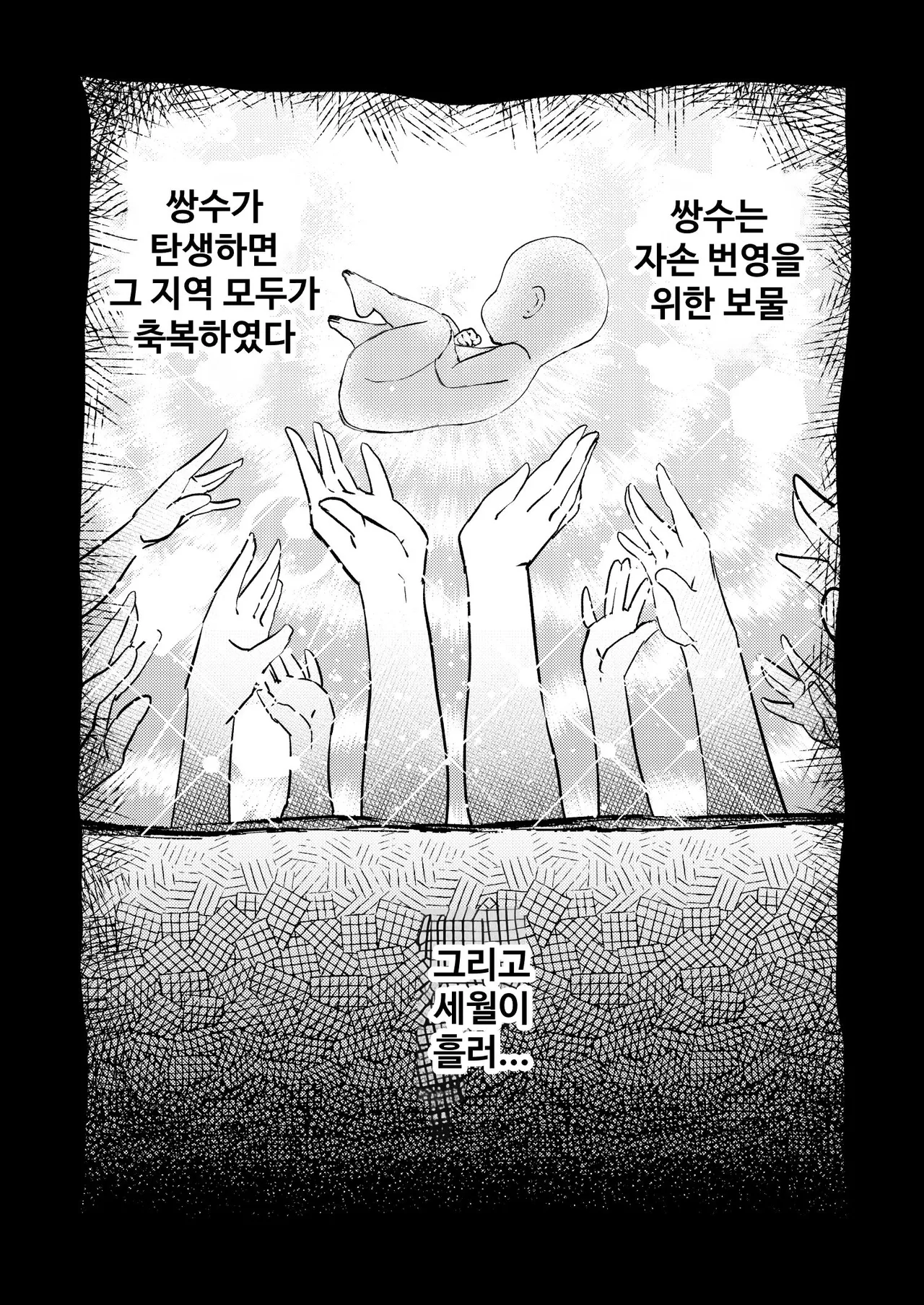 [SUZUPONi (Suzunomoku)] 207-banme no Yuusha to Succubus Shoukan | 207번째 용사와 서큐버스 창관 [Korean] [Digital] 图片编号 5