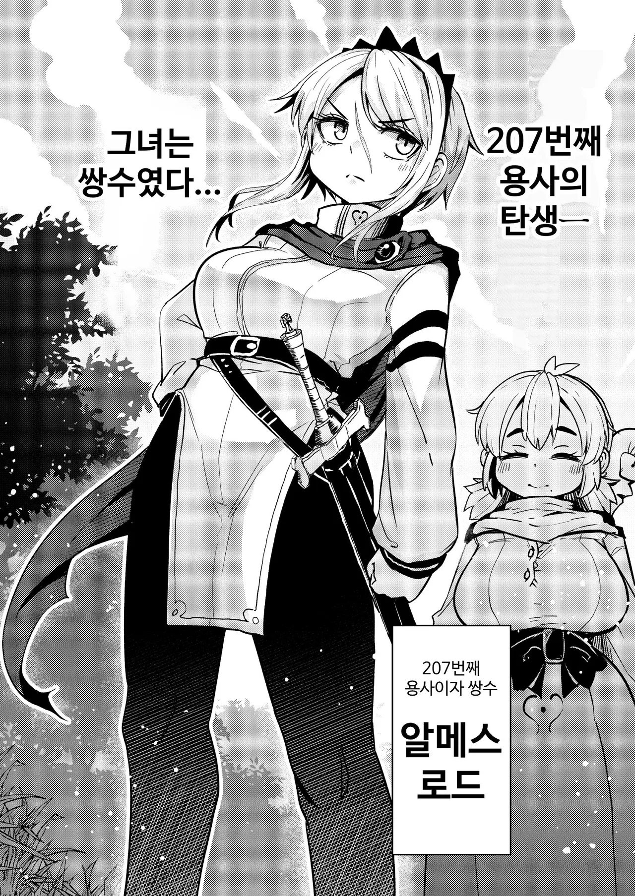 [SUZUPONi (Suzunomoku)] 207-banme no Yuusha to Succubus Shoukan | 207번째 용사와 서큐버스 창관 [Korean] [Digital] 图片编号 6