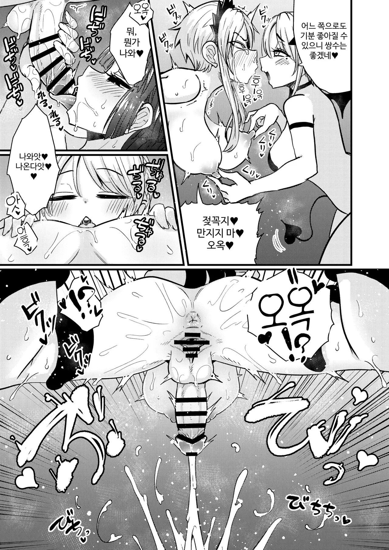 [SUZUPONi (Suzunomoku)] 207-banme no Yuusha to Succubus Shoukan | 207번째 용사와 서큐버스 창관 [Korean] [Digital] 图片编号 13