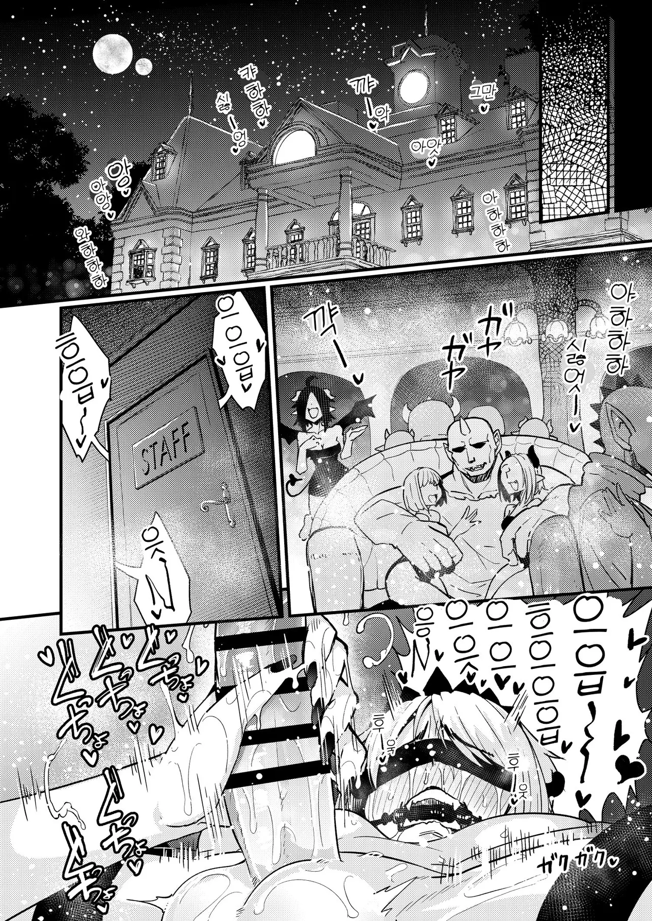 [SUZUPONi (Suzunomoku)] 207-banme no Yuusha to Succubus Shoukan | 207번째 용사와 서큐버스 창관 [Korean] [Digital] 图片编号 18