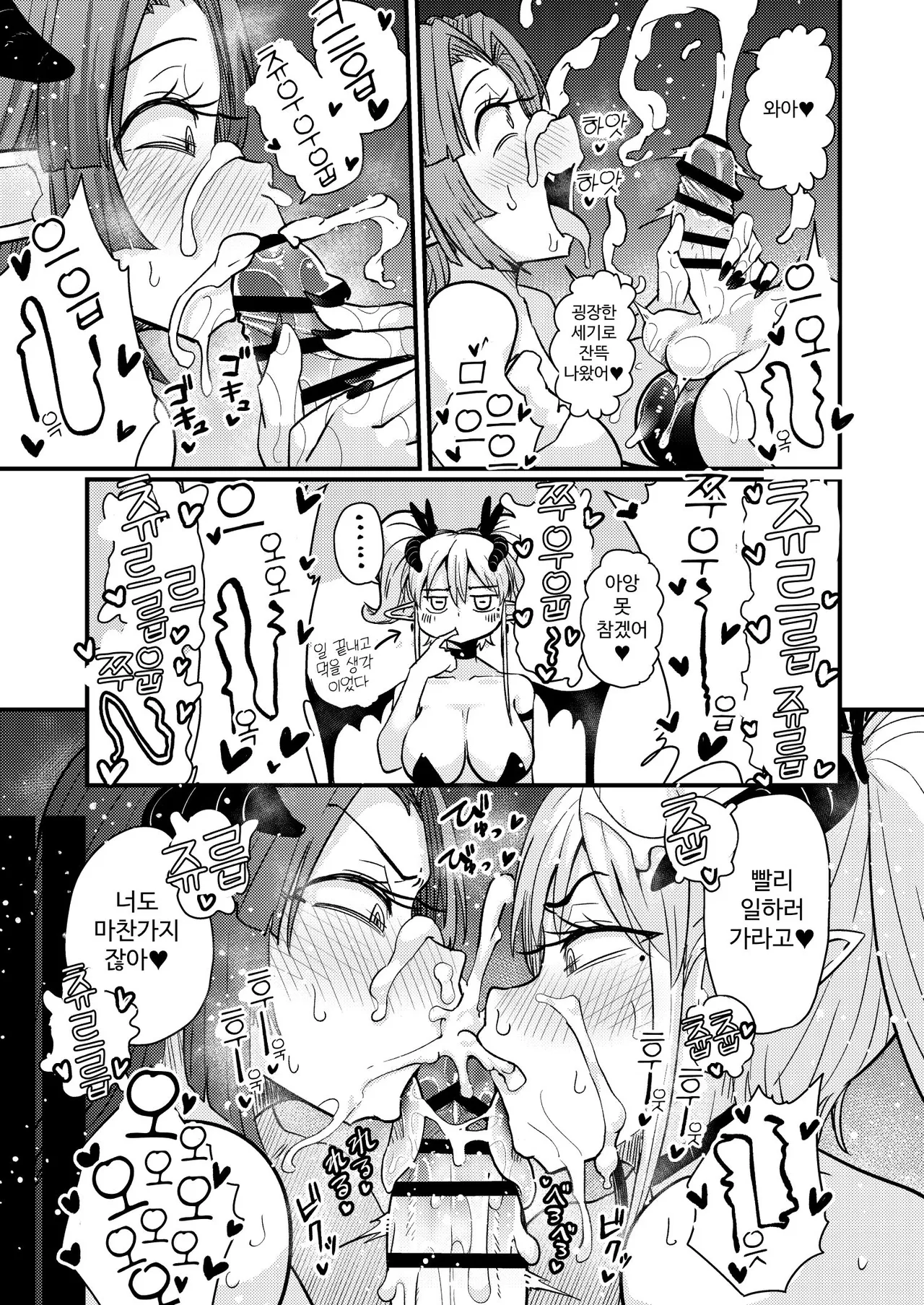 [SUZUPONi (Suzunomoku)] 207-banme no Yuusha to Succubus Shoukan | 207번째 용사와 서큐버스 창관 [Korean] [Digital] 图片编号 21