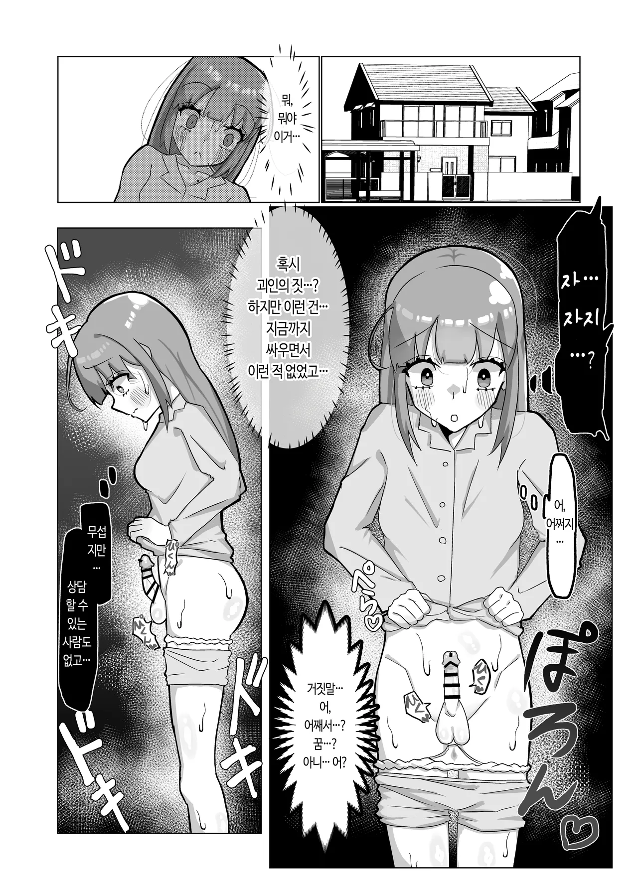 [Chirisiya (Chirisiya Kouetsu)] Seiso na Mahou Shoujo ga Futanari Ona Saru ni Sarete Les Sex de Kairaku Ochi Shichau Hanashi | 청초한 마법소녀가 후타나리 자위 원숭이가 되어 레즈 섹스로 쾌락 타락해버리는 이야기 [Korean] 画像番号 7