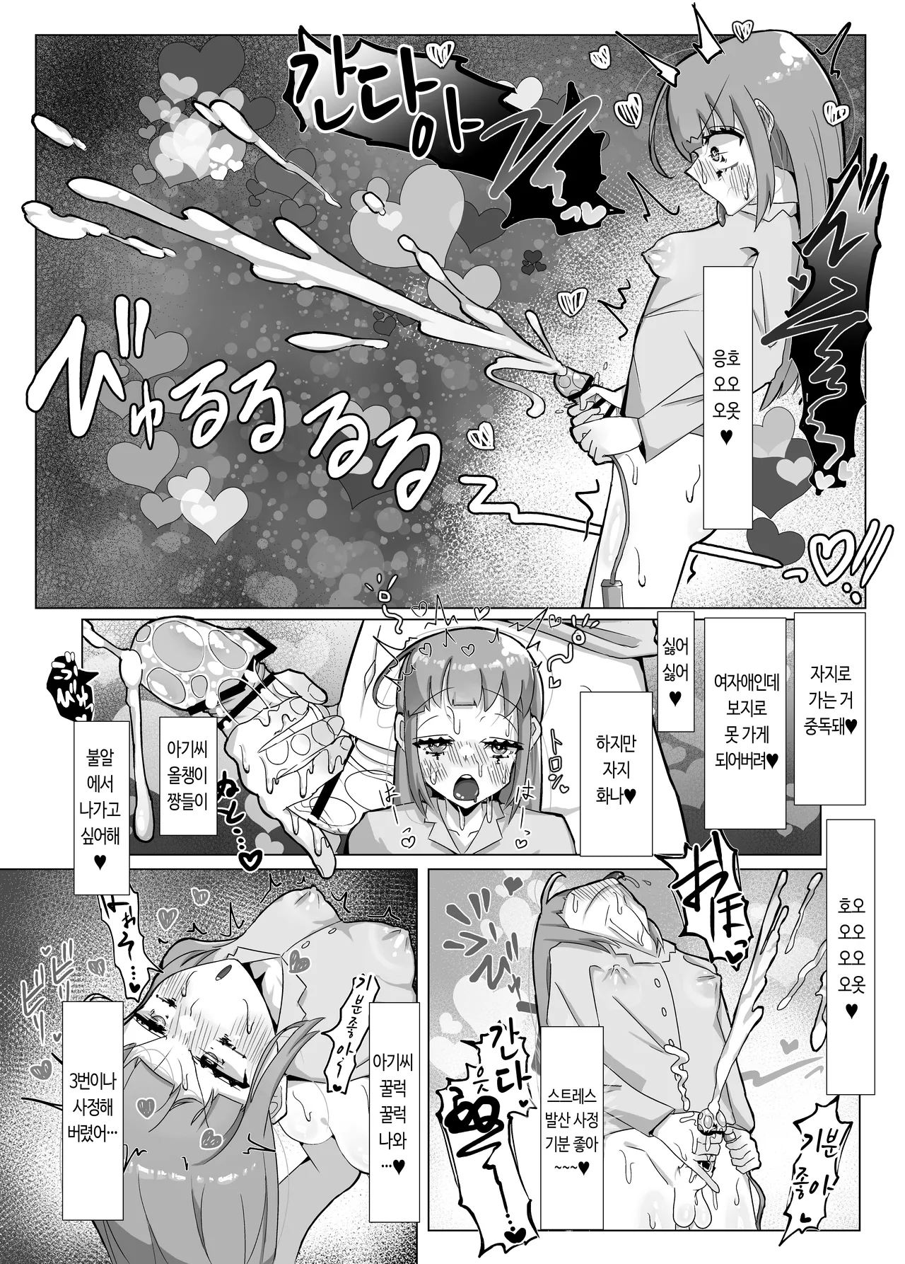 [Chirisiya (Chirisiya Kouetsu)] Seiso na Mahou Shoujo ga Futanari Ona Saru ni Sarete Les Sex de Kairaku Ochi Shichau Hanashi | 청초한 마법소녀가 후타나리 자위 원숭이가 되어 레즈 섹스로 쾌락 타락해버리는 이야기 [Korean] 画像番号 11