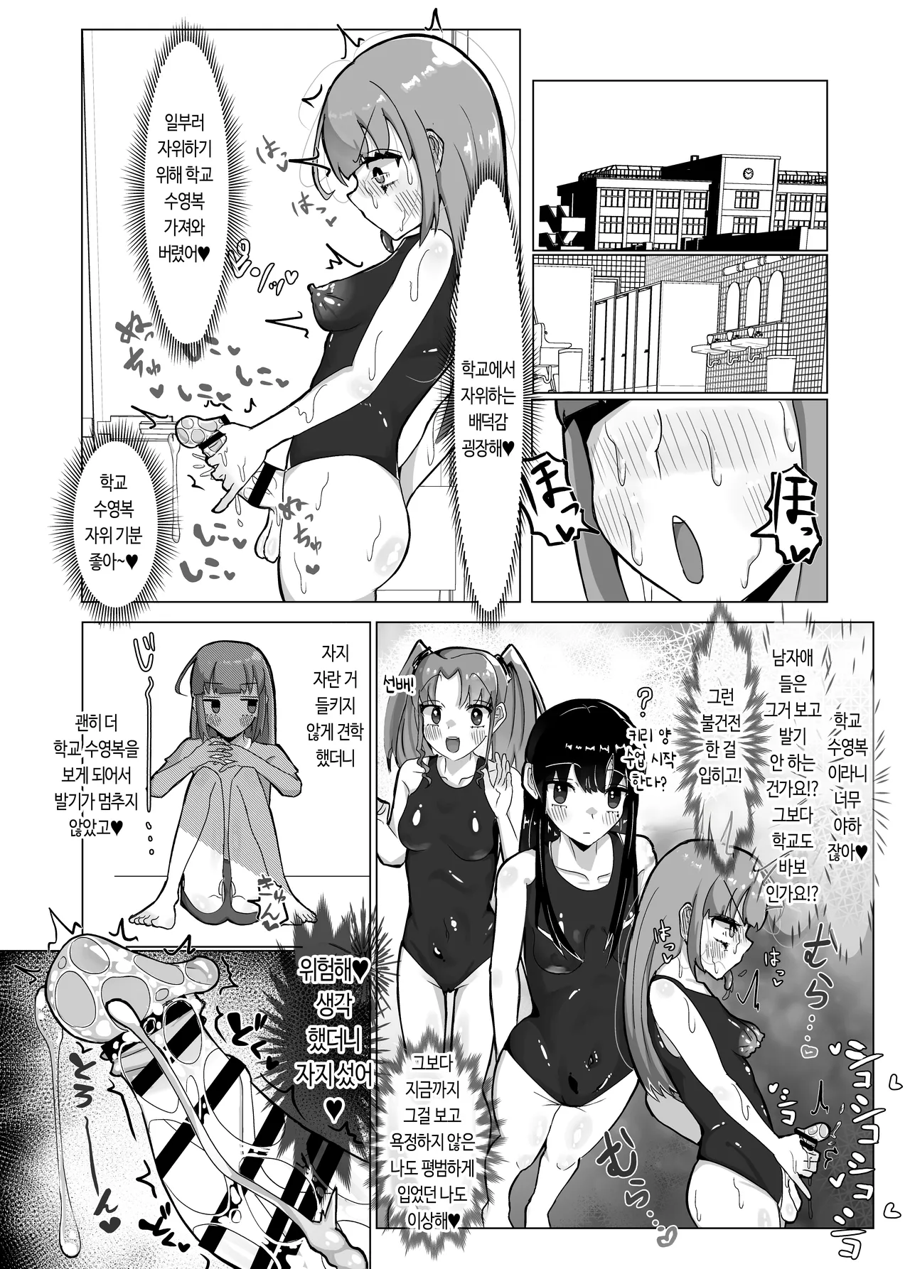 [Chirisiya (Chirisiya Kouetsu)] Seiso na Mahou Shoujo ga Futanari Ona Saru ni Sarete Les Sex de Kairaku Ochi Shichau Hanashi | 청초한 마법소녀가 후타나리 자위 원숭이가 되어 레즈 섹스로 쾌락 타락해버리는 이야기 [Korean] 画像番号 13