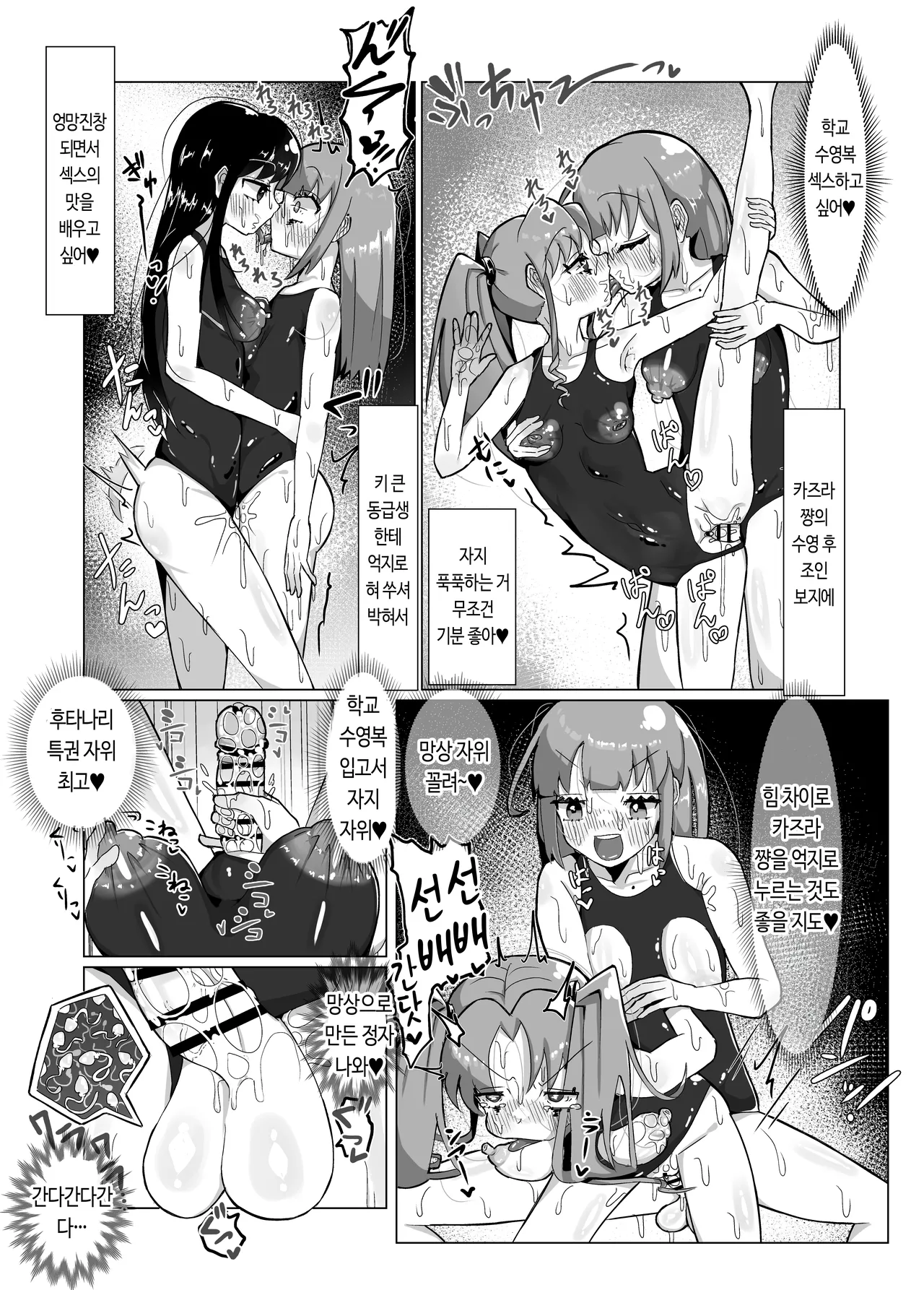 [Chirisiya (Chirisiya Kouetsu)] Seiso na Mahou Shoujo ga Futanari Ona Saru ni Sarete Les Sex de Kairaku Ochi Shichau Hanashi | 청초한 마법소녀가 후타나리 자위 원숭이가 되어 레즈 섹스로 쾌락 타락해버리는 이야기 [Korean] 画像番号 14
