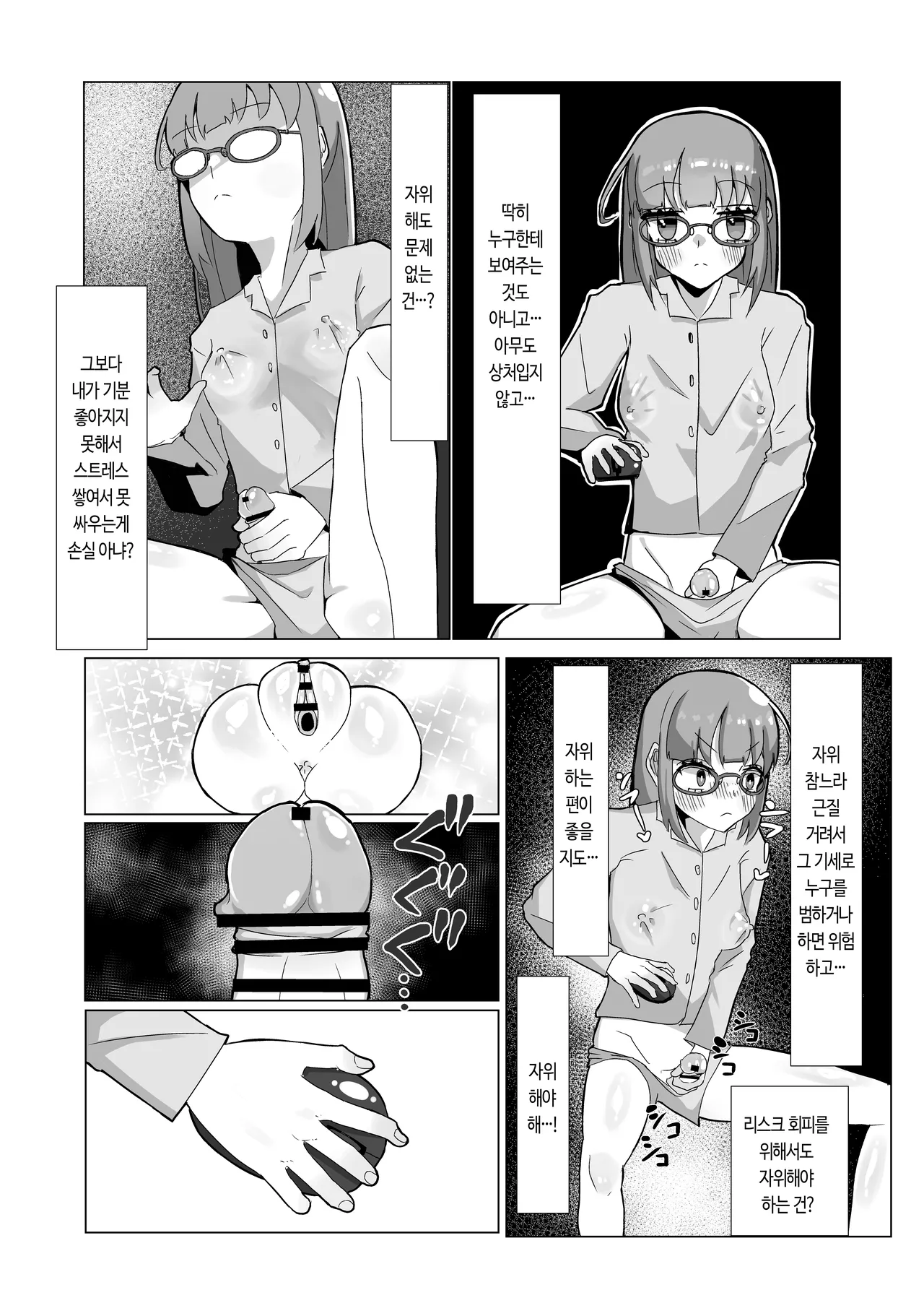 [Chirisiya (Chirisiya Kouetsu)] Seiso na Mahou Shoujo ga Futanari Ona Saru ni Sarete Les Sex de Kairaku Ochi Shichau Hanashi | 청초한 마법소녀가 후타나리 자위 원숭이가 되어 레즈 섹스로 쾌락 타락해버리는 이야기 [Korean] 画像番号 18