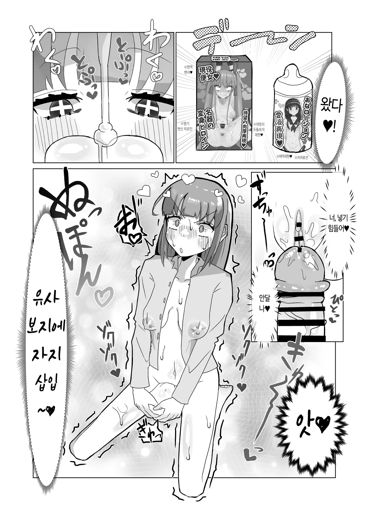 [Chirisiya (Chirisiya Kouetsu)] Seiso na Mahou Shoujo ga Futanari Ona Saru ni Sarete Les Sex de Kairaku Ochi Shichau Hanashi | 청초한 마법소녀가 후타나리 자위 원숭이가 되어 레즈 섹스로 쾌락 타락해버리는 이야기 [Korean] 画像番号 19