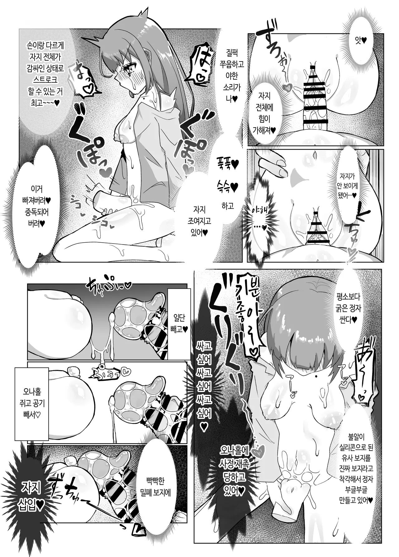 [Chirisiya (Chirisiya Kouetsu)] Seiso na Mahou Shoujo ga Futanari Ona Saru ni Sarete Les Sex de Kairaku Ochi Shichau Hanashi | 청초한 마법소녀가 후타나리 자위 원숭이가 되어 레즈 섹스로 쾌락 타락해버리는 이야기 [Korean] 画像番号 20