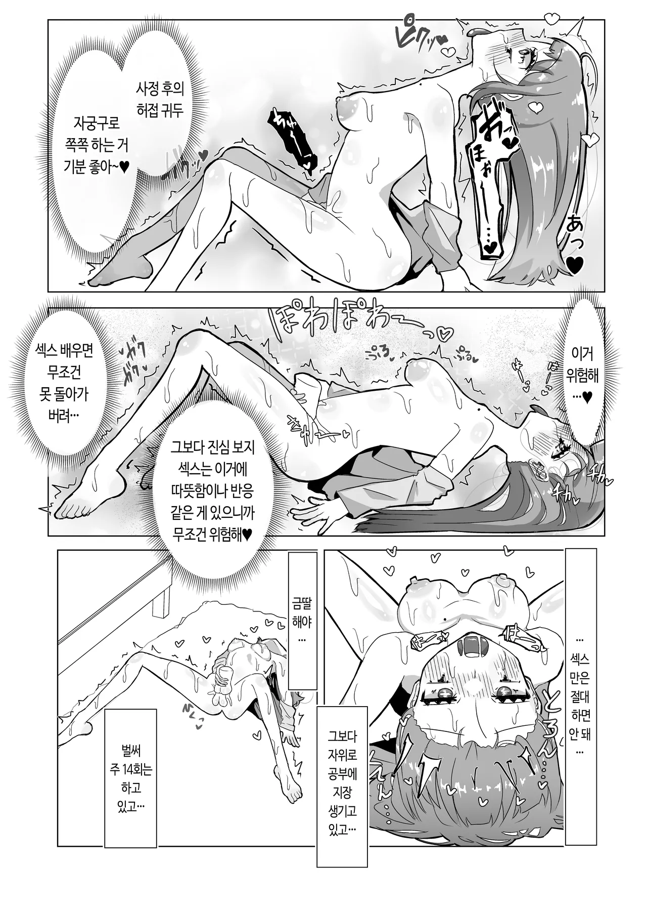 [Chirisiya (Chirisiya Kouetsu)] Seiso na Mahou Shoujo ga Futanari Ona Saru ni Sarete Les Sex de Kairaku Ochi Shichau Hanashi | 청초한 마법소녀가 후타나리 자위 원숭이가 되어 레즈 섹스로 쾌락 타락해버리는 이야기 [Korean] 画像番号 22