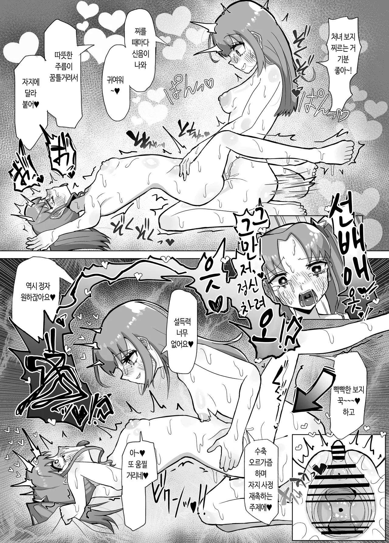 [Chirisiya (Chirisiya Kouetsu)] Seiso na Mahou Shoujo ga Futanari Ona Saru ni Sarete Les Sex de Kairaku Ochi Shichau Hanashi | 청초한 마법소녀가 후타나리 자위 원숭이가 되어 레즈 섹스로 쾌락 타락해버리는 이야기 [Korean] 画像番号 32