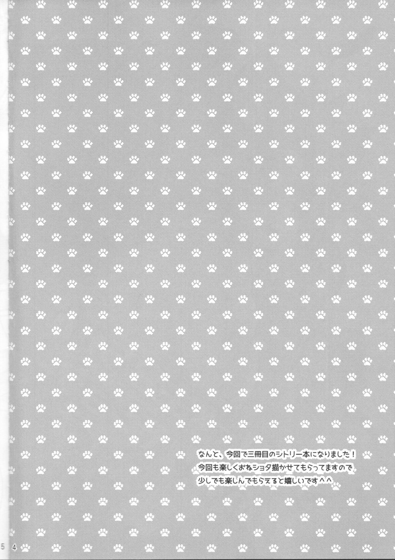 (Kemoket 8) [Harukigenia (Nekoma Haruki)] How the devil loves you image number 3