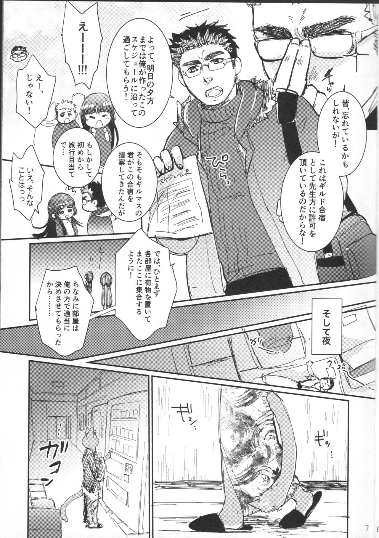 (Kemoket 8) [Harukigenia (Nekoma Haruki)] How the devil loves you image number 6