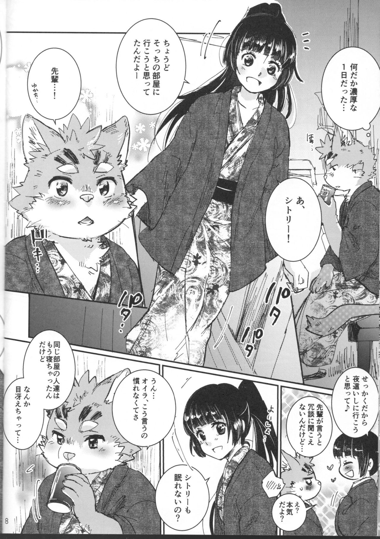 (Kemoket 8) [Harukigenia (Nekoma Haruki)] How the devil loves you image number 7