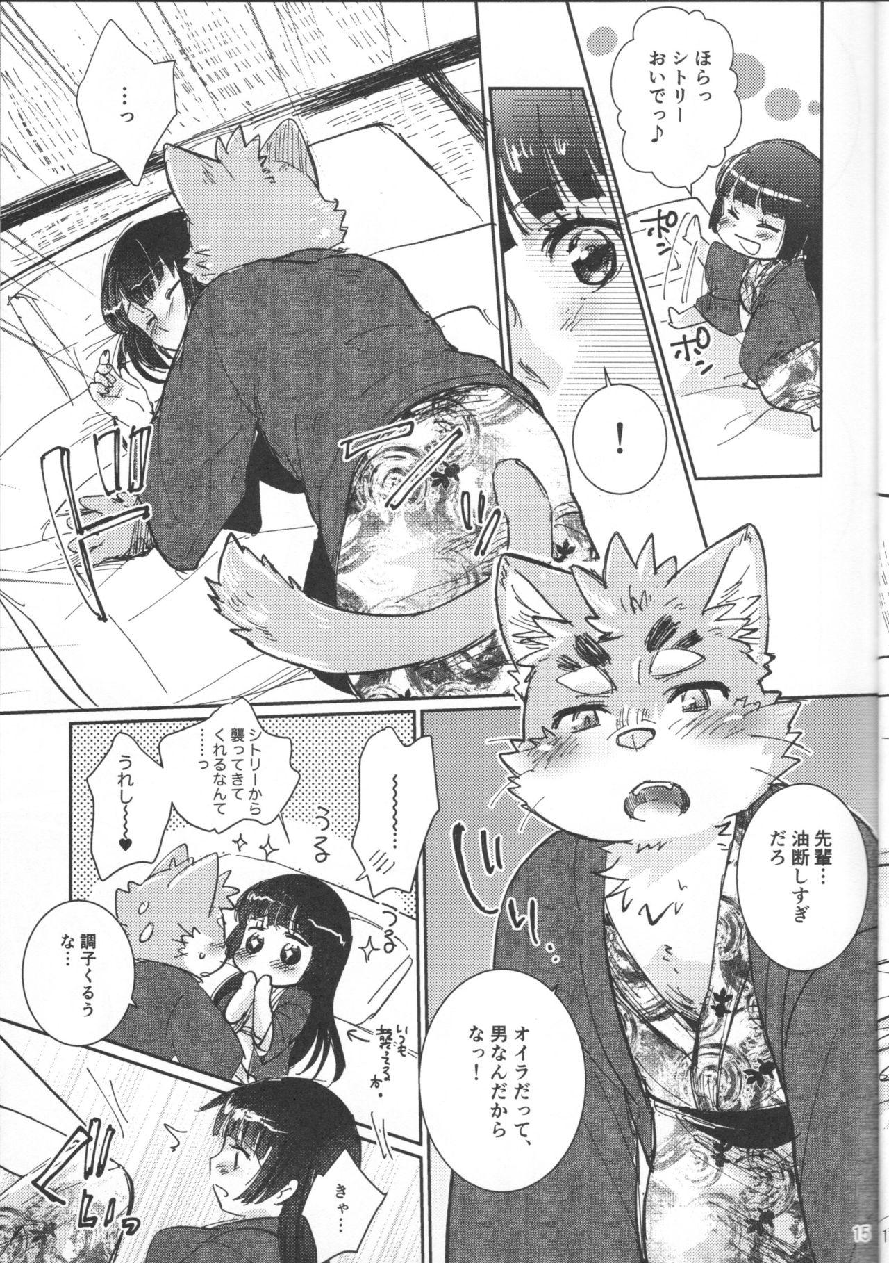 (Kemoket 8) [Harukigenia (Nekoma Haruki)] How the devil loves you image number 14