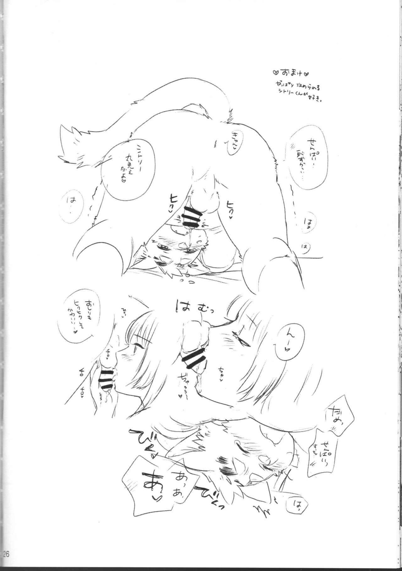 (Kemoket 8) [Harukigenia (Nekoma Haruki)] How the devil loves you image number 25