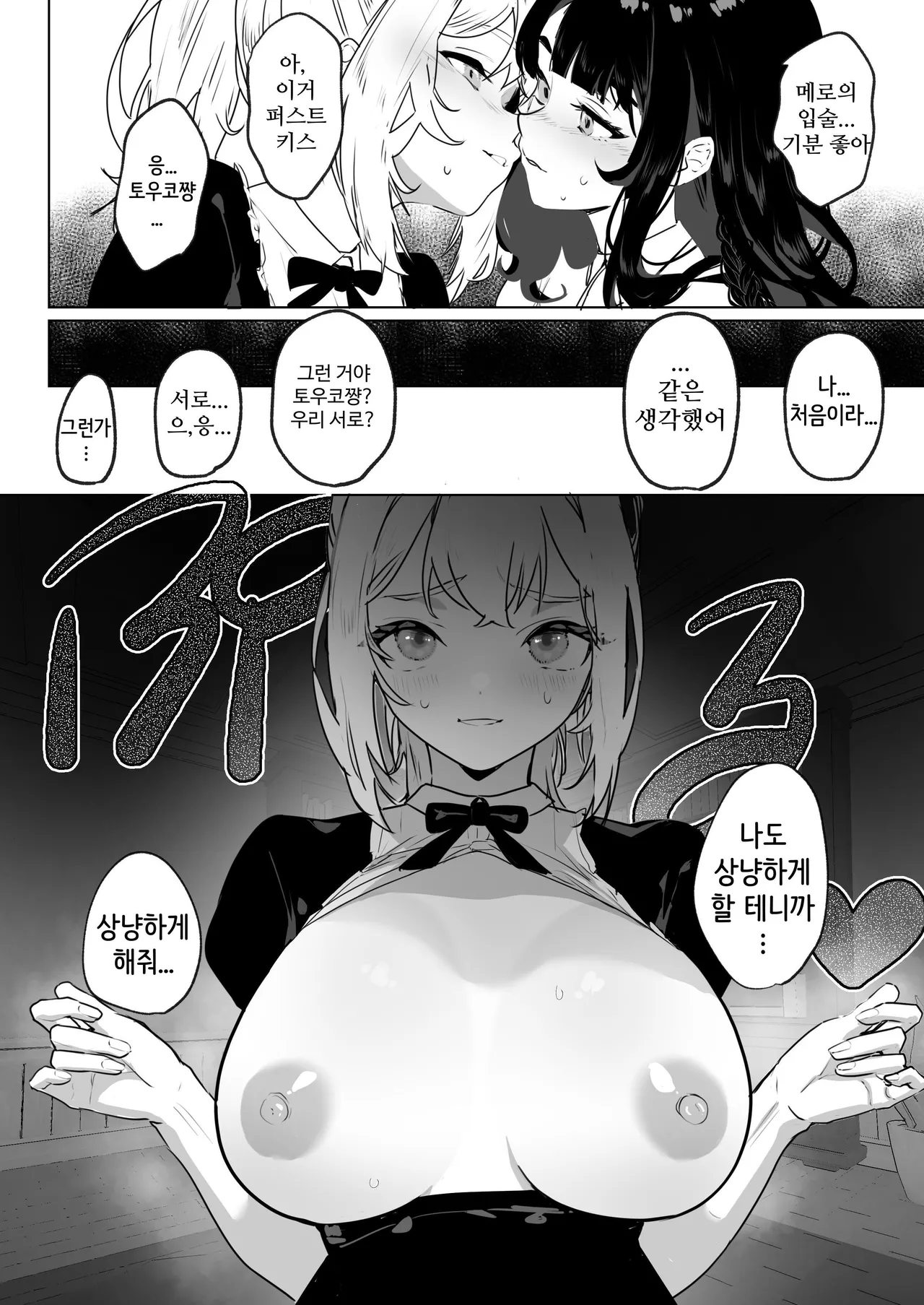 [Raise wa Futanari Bishoujo (orion)] Futanari Akuyaku Reijou ni Tensei shita no de Otomege no Heroine o Kouryaku Shimasu | 후타나리 악역영애로 전생했으니 여성향 게임의 히로인을 공략합니다 [Korean] [Digital] 图片编号 9