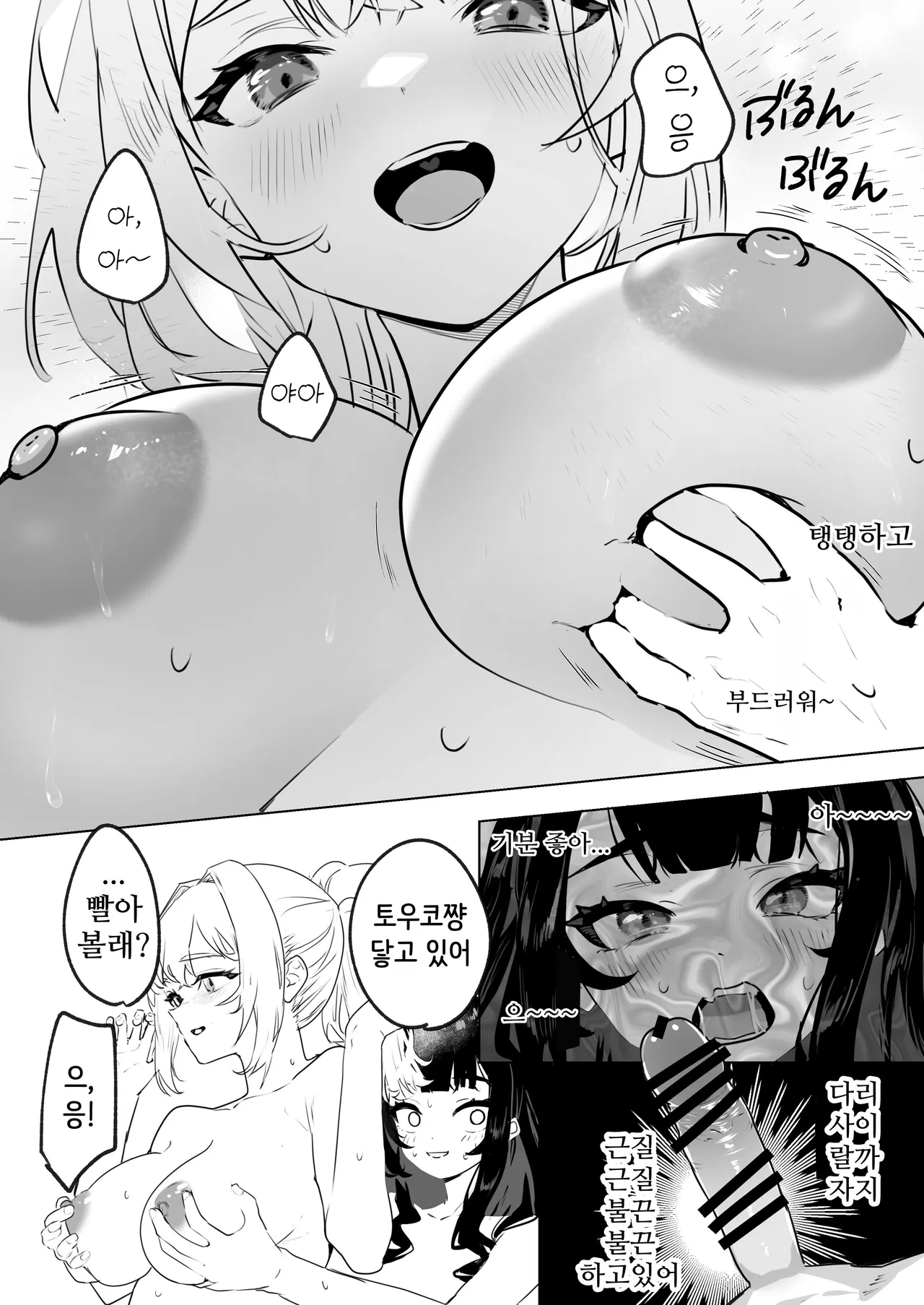 [Raise wa Futanari Bishoujo (orion)] Futanari Akuyaku Reijou ni Tensei shita no de Otomege no Heroine o Kouryaku Shimasu | 후타나리 악역영애로 전생했으니 여성향 게임의 히로인을 공략합니다 [Korean] [Digital] 图片编号 11