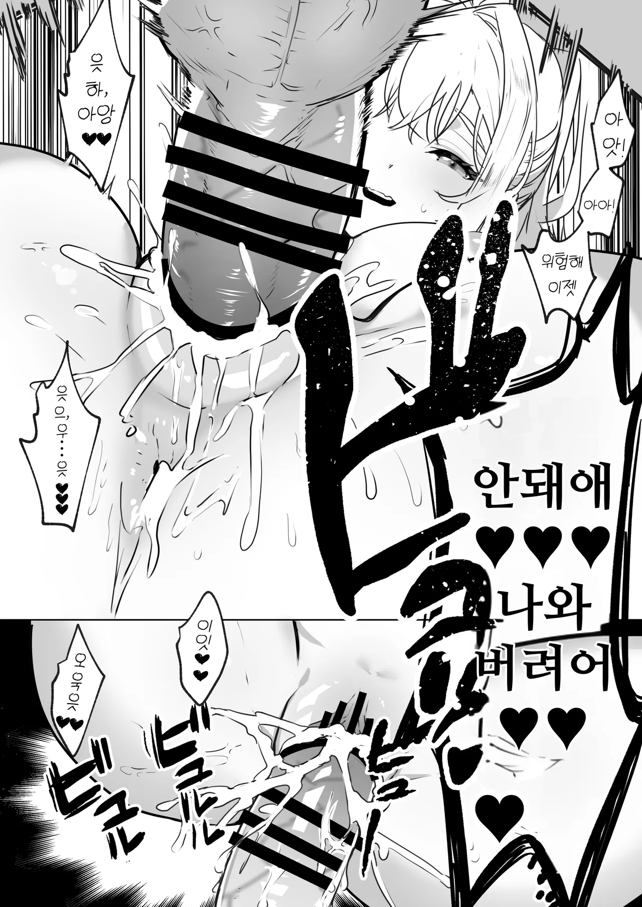 [Raise wa Futanari Bishoujo (orion)] Futanari Akuyaku Reijou ni Tensei shita no de Otomege no Heroine o Kouryaku Shimasu | 후타나리 악역영애로 전생했으니 여성향 게임의 히로인을 공략합니다 [Korean] [Digital] 图片编号 19