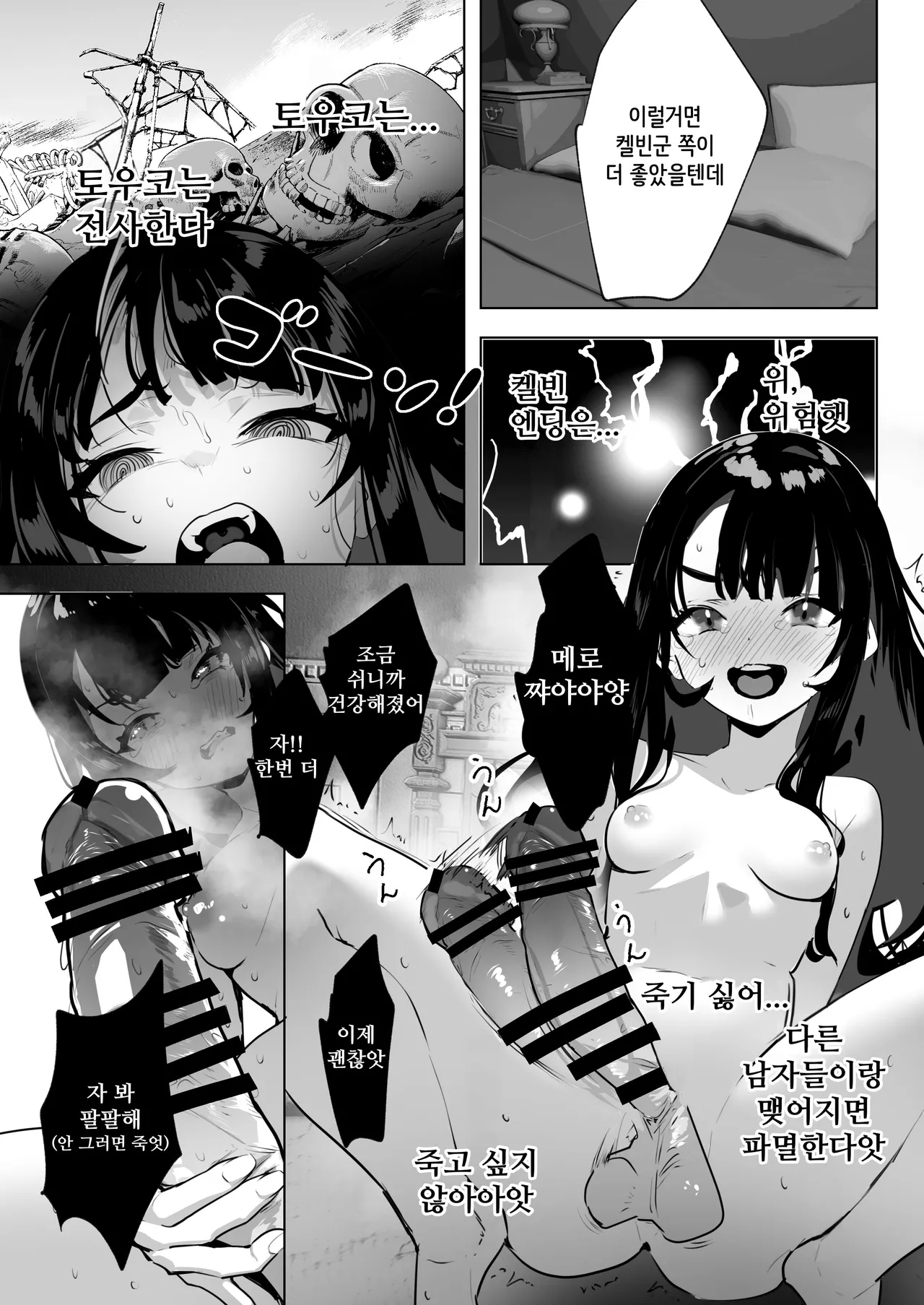 [Raise wa Futanari Bishoujo (orion)] Futanari Akuyaku Reijou ni Tensei shita no de Otomege no Heroine o Kouryaku Shimasu 2 | 후타나리 악역영애로 전생했으니 여성향 게임의 히로인을 공략합니다 2 [Korean] [Digital] image number 8