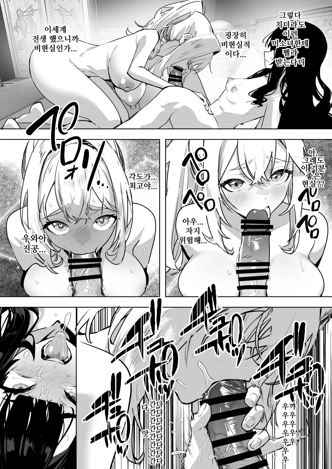 [Raise wa Futanari Bishoujo (orion)] Futanari Akuyaku Reijou ni Tensei shita no de Otomege no Heroine o Kouryaku Shimasu 2 | 후타나리 악역영애로 전생했으니 여성향 게임의 히로인을 공략합니다 2 [Korean] [Digital] image number 11