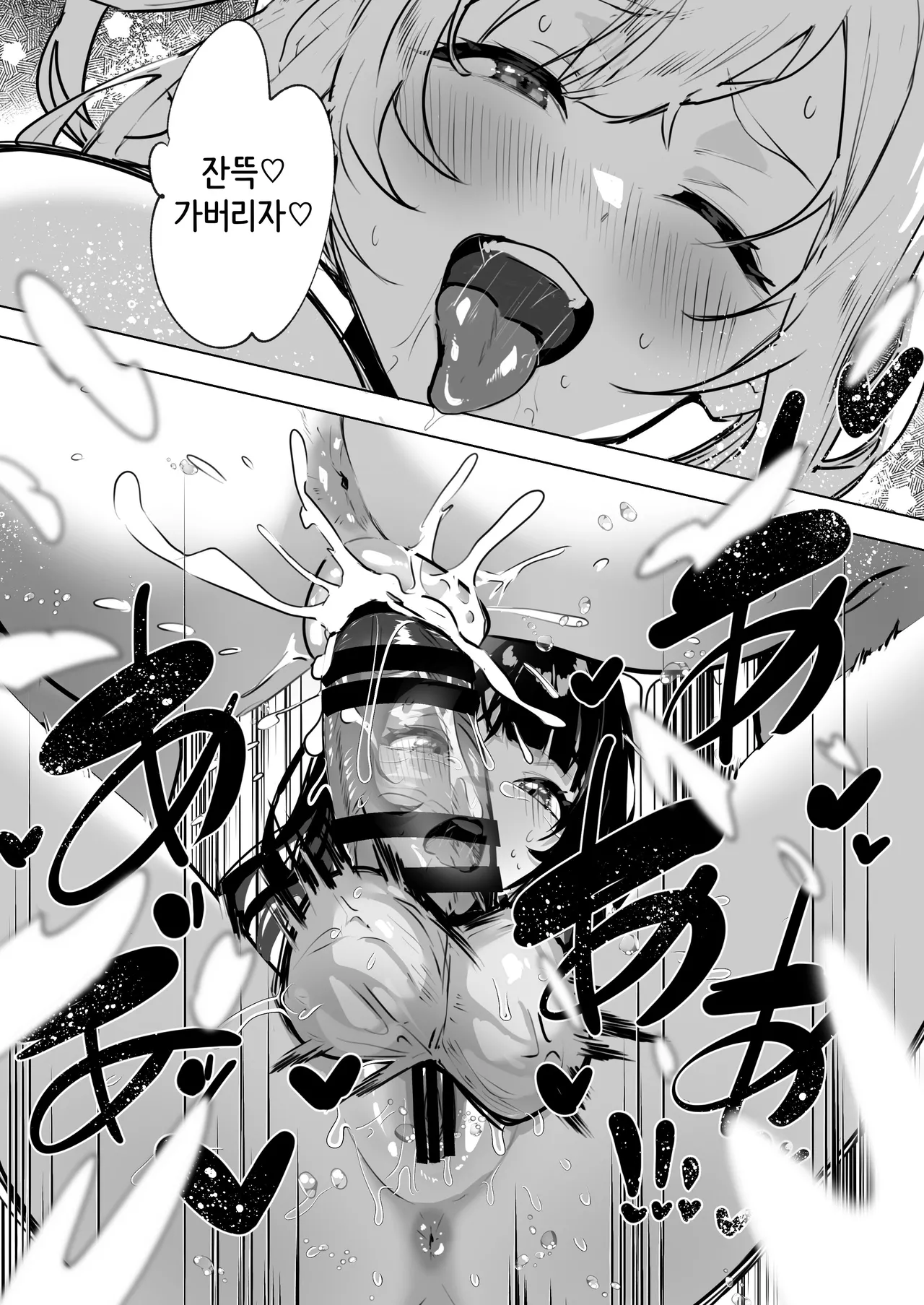 [Raise wa Futanari Bishoujo (orion)] Futanari Akuyaku Reijou ni Tensei shita no de Otomege no Heroine o Kouryaku Shimasu 2 | 후타나리 악역영애로 전생했으니 여성향 게임의 히로인을 공략합니다 2 [Korean] [Digital] image number 20