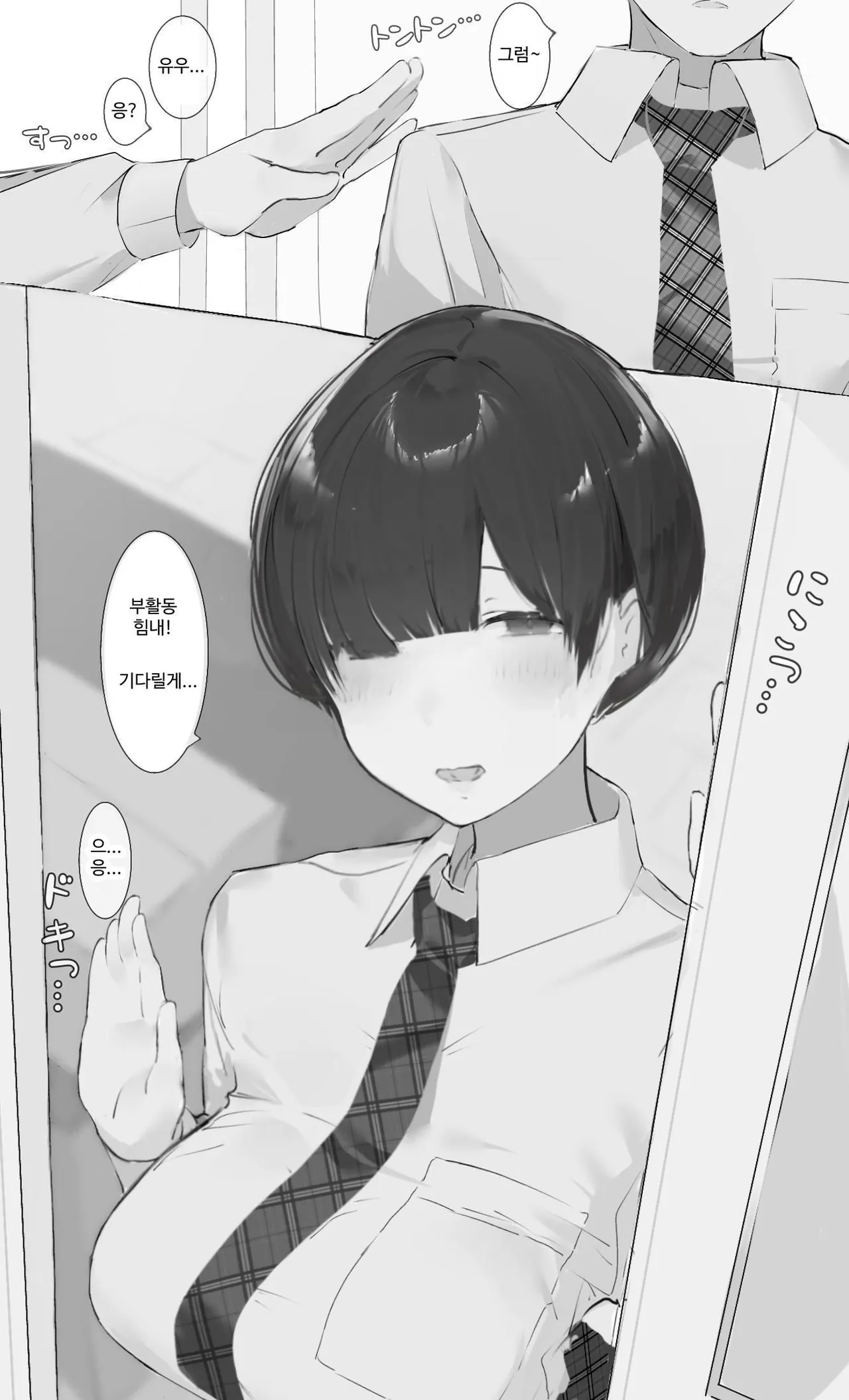 [Mint no Chicchai Oana (Mint Muzzlini)] Toxic JK Netorare Jigo Houkoku... | Toxic JK NTR 사후 보고 [Korean] image number 3