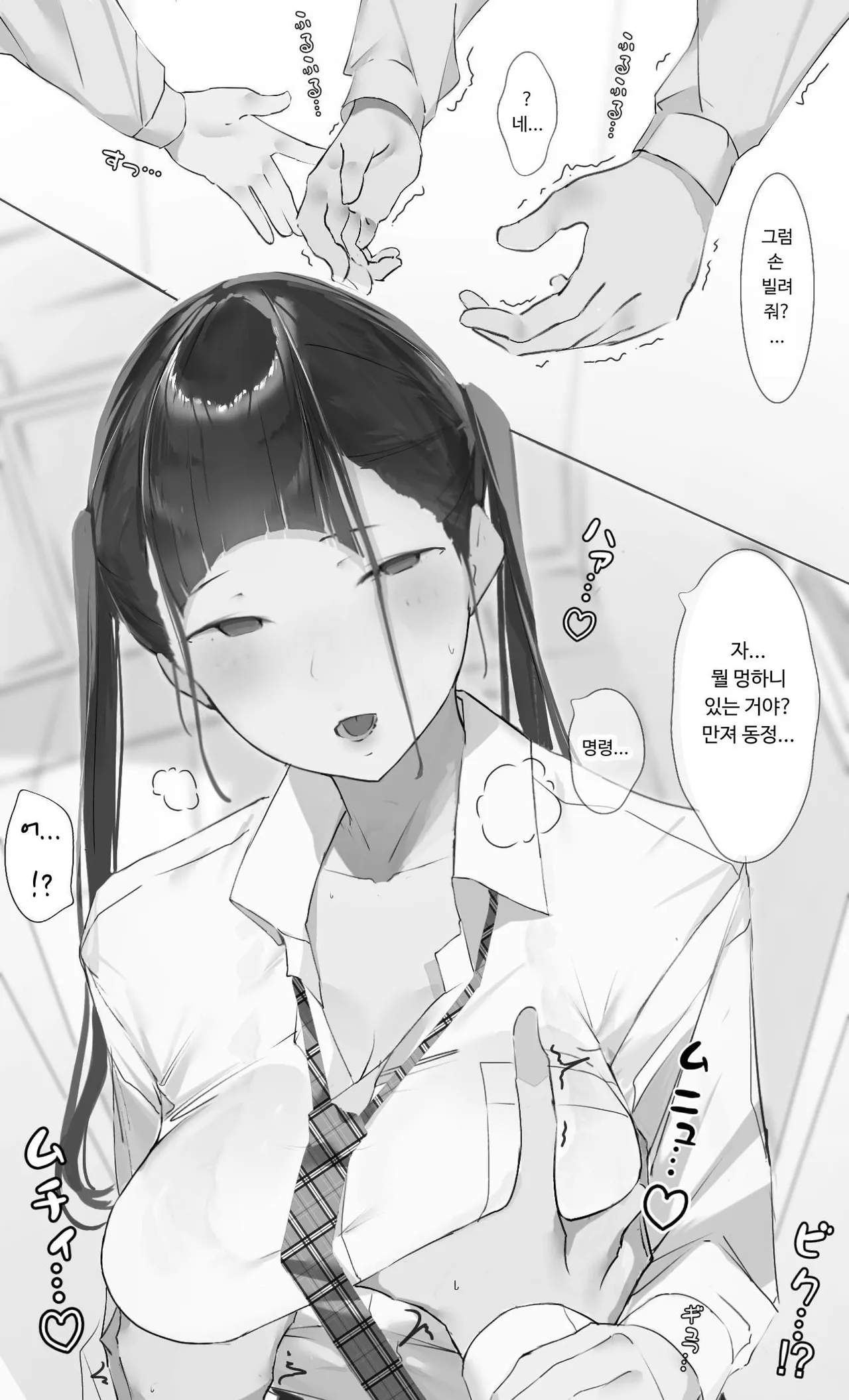 [Mint no Chicchai Oana (Mint Muzzlini)] Toxic JK Netorare Jigo Houkoku... | Toxic JK NTR 사후 보고 [Korean] image number 10