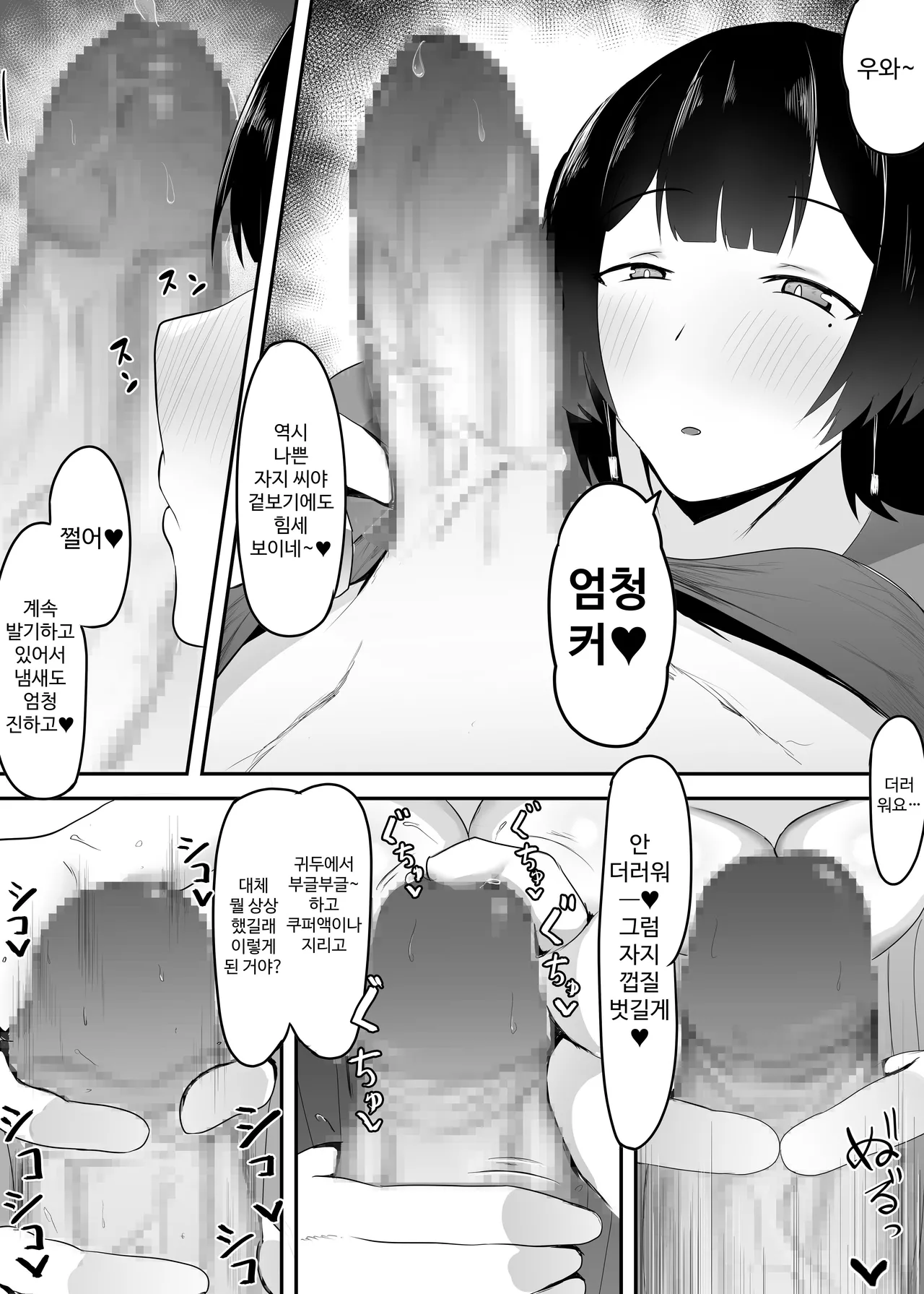 [Ikki Ichiyuu] Kyonyuu Tenchou no Itazura | 거유 점장님의 장난 [Korean] 图片编号 12