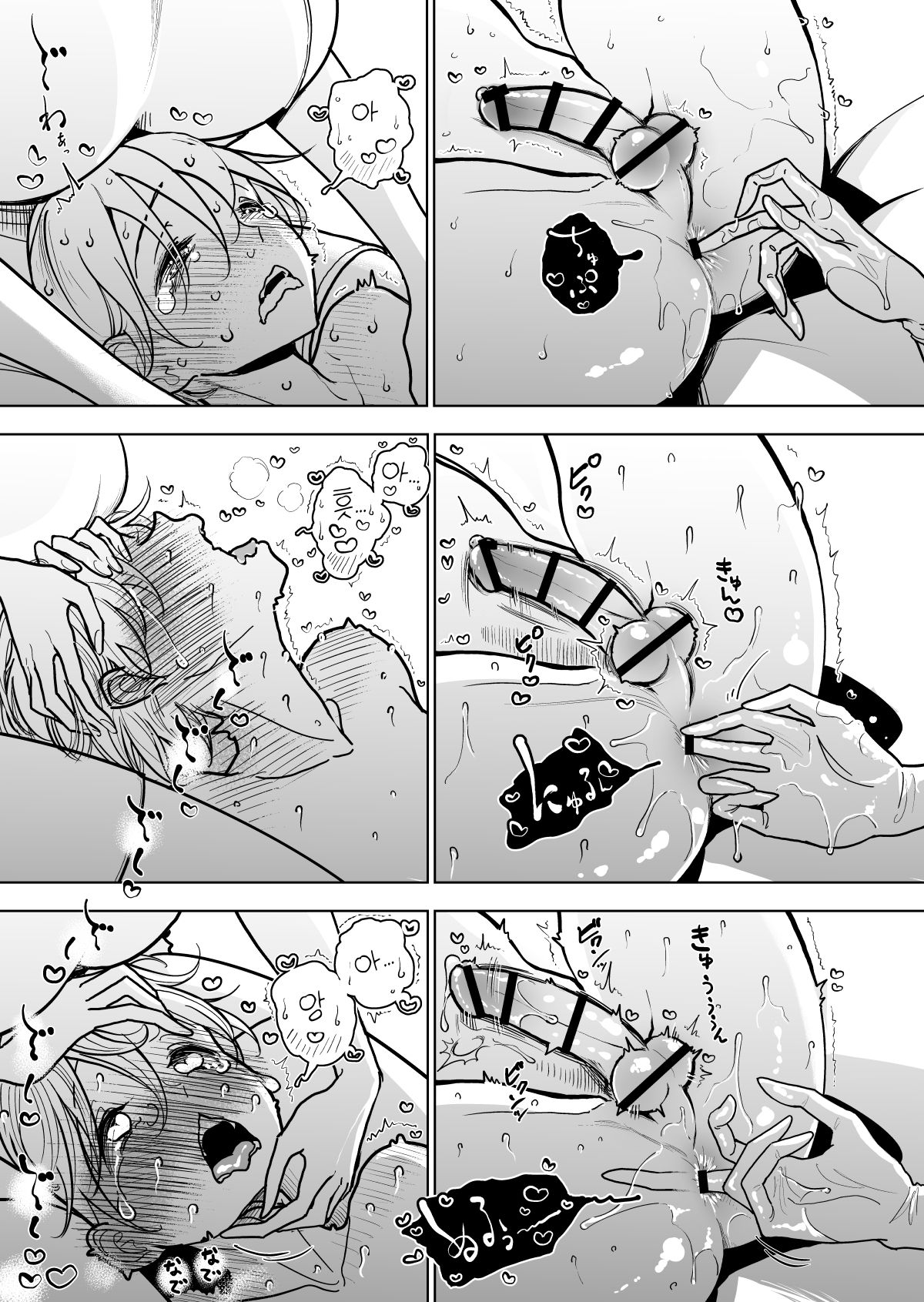 [Dhibi] Shuin Kairaku Jigoku Course Sejutsu Douisho | 수음 쾌락 지옥 코스 시술 동의서 [Korean] 画像番号 29