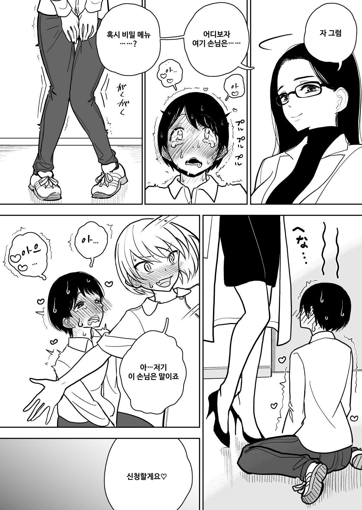 [Dhibi] Shuin Kairaku Jigoku Course Sejutsu Douisho | 수음 쾌락 지옥 코스 시술 동의서 [Korean] 画像番号 69