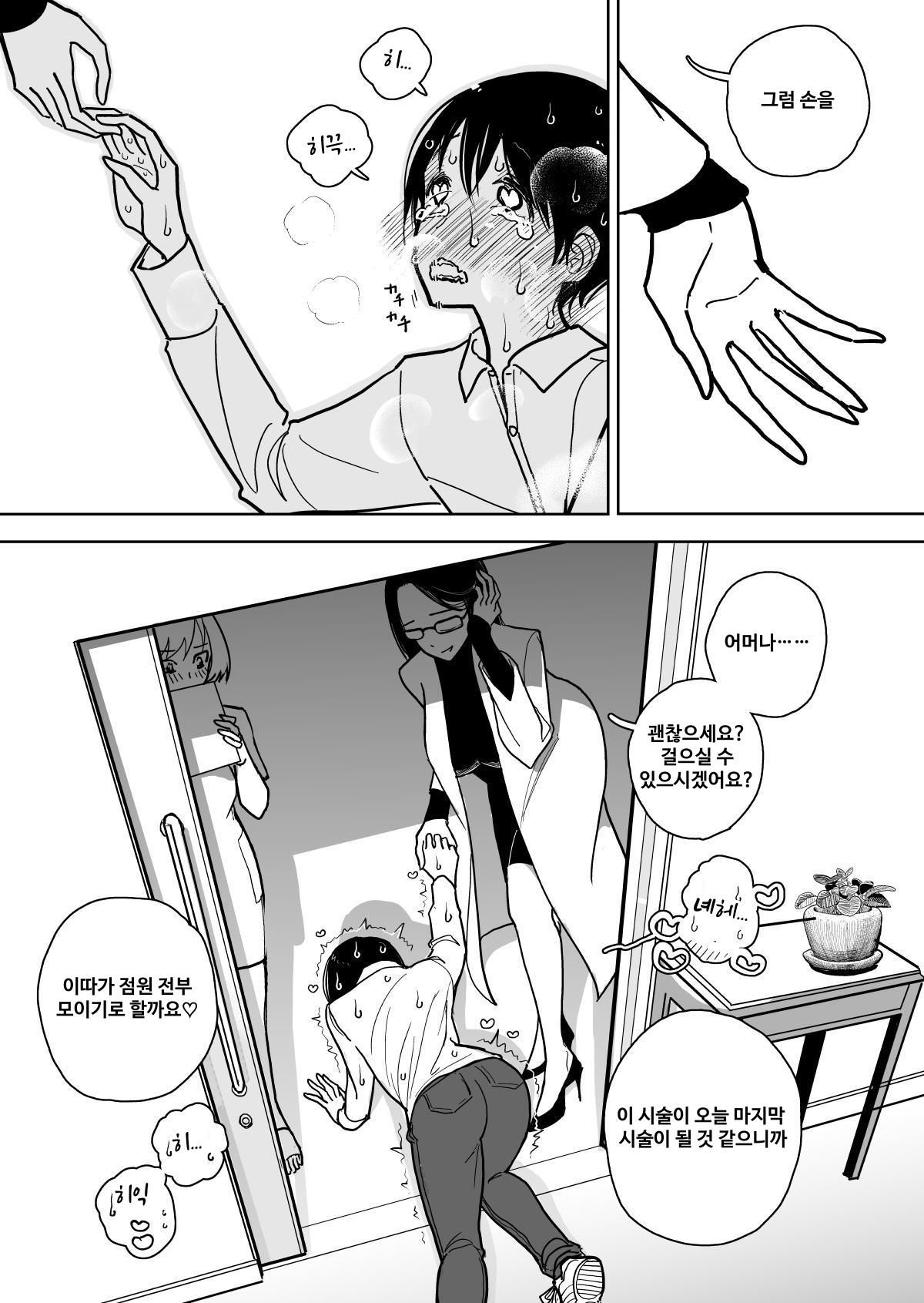 [Dhibi] Shuin Kairaku Jigoku Course Sejutsu Douisho | 수음 쾌락 지옥 코스 시술 동의서 [Korean] 画像番号 72