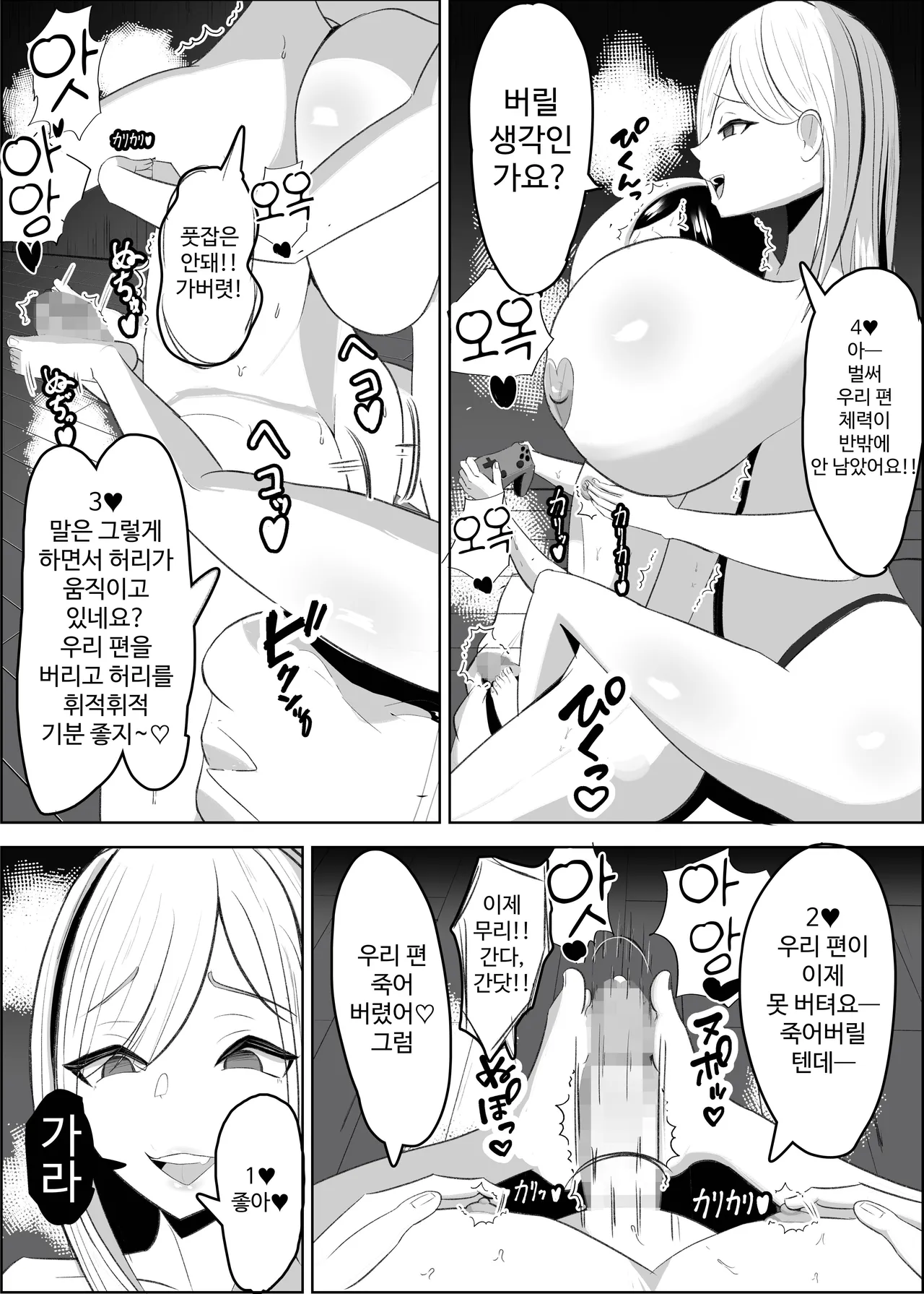 [Sasaishi Toma] Anti-kun tte Chikubi Yowain da | 안티 군은 젖꼭지가 약하구나 [Korean] Bildnummer 24