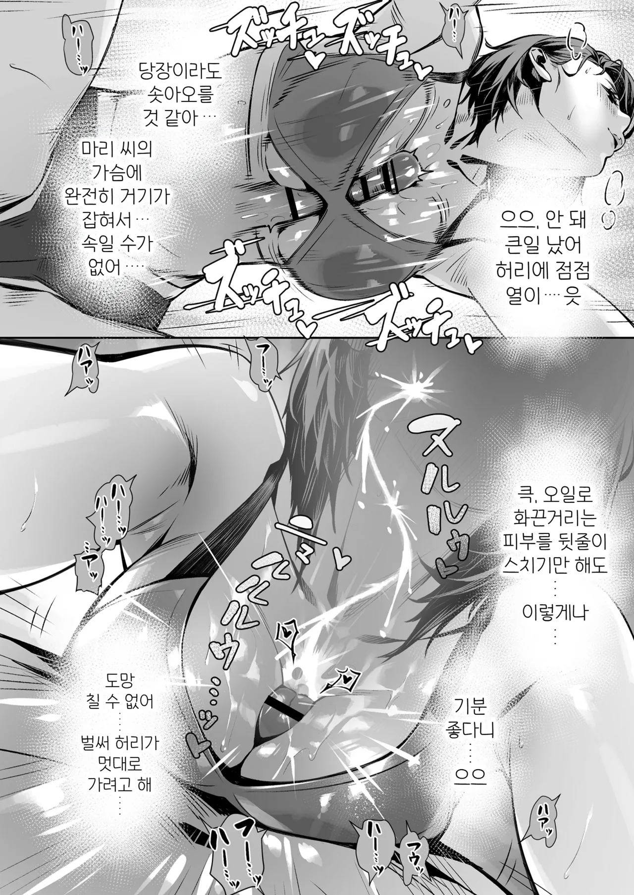[Misaki (Bubuzuke)] Hakuchuu no Yume ~Mappiruma no Men-esthe de Ajiwatta Masaka no Kami Service~ | 백주의 꿈 ~한낮의 멘즈 에스테에서 맛본 설마했던 개쩌는 서비스~ [Korean] 이미지 번호 25