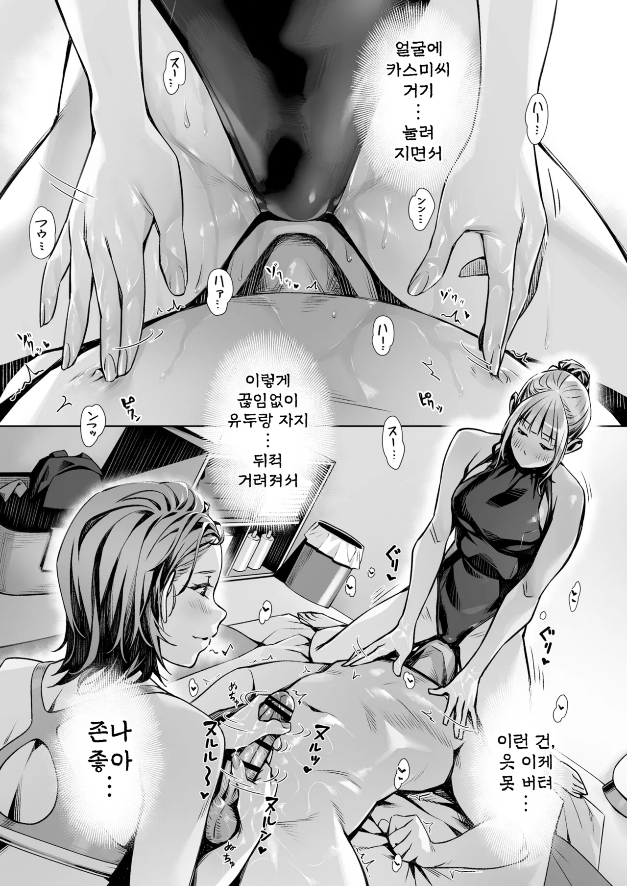 [Misaki (Bubuzuke)] Hakuchuu no Yume ~Mappiruma no Men-esthe de Ajiwatta Masaka no Kami Service~ | 백주의 꿈 ~한낮의 멘즈 에스테에서 맛본 설마했던 개쩌는 서비스~ [Korean] 이미지 번호 44