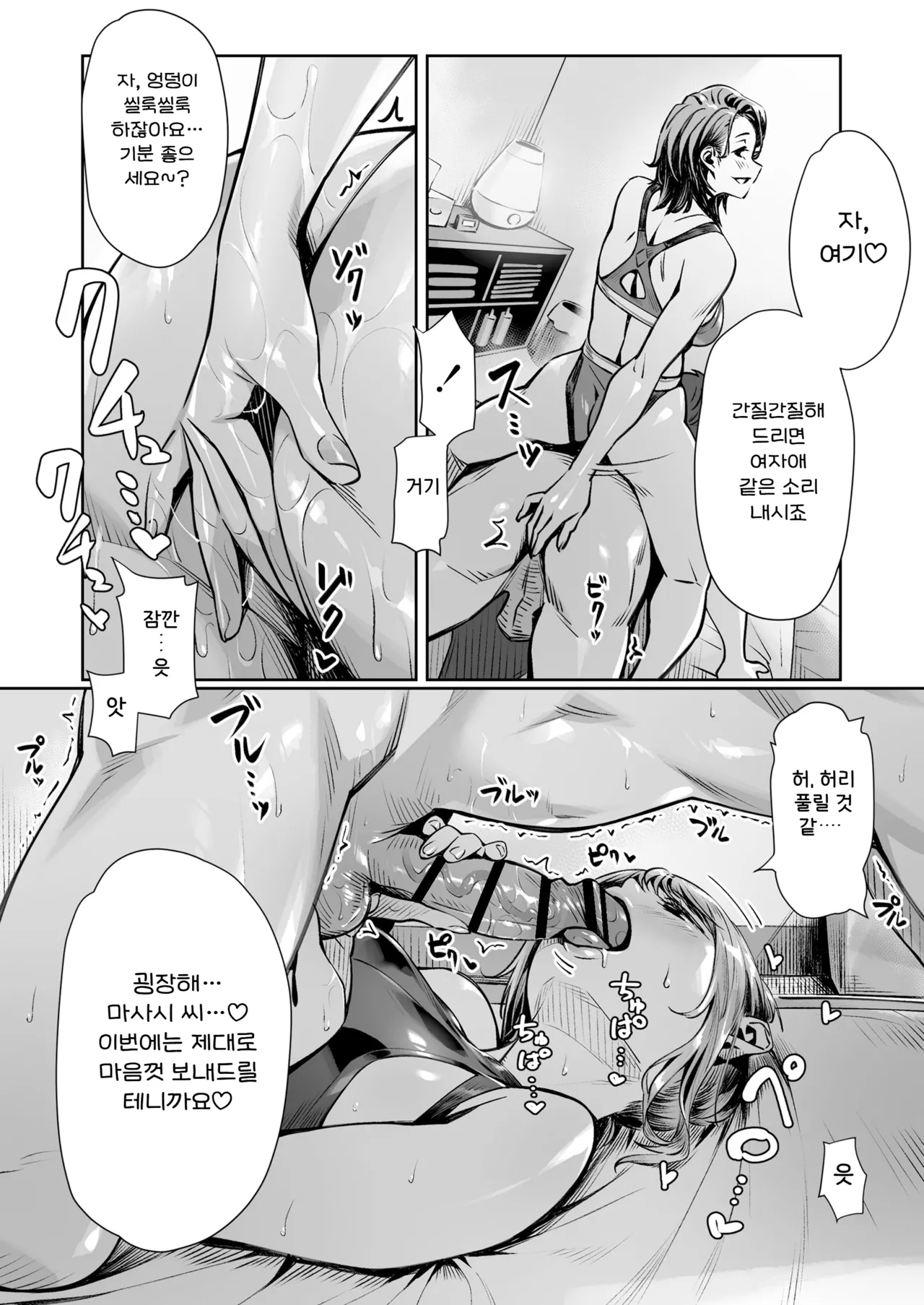 [Misaki (Bubuzuke)] Hakuchuu no Yume ~Mappiruma no Men-esthe de Ajiwatta Masaka no Kami Service~ | 백주의 꿈 ~한낮의 멘즈 에스테에서 맛본 설마했던 개쩌는 서비스~ [Korean] 이미지 번호 51