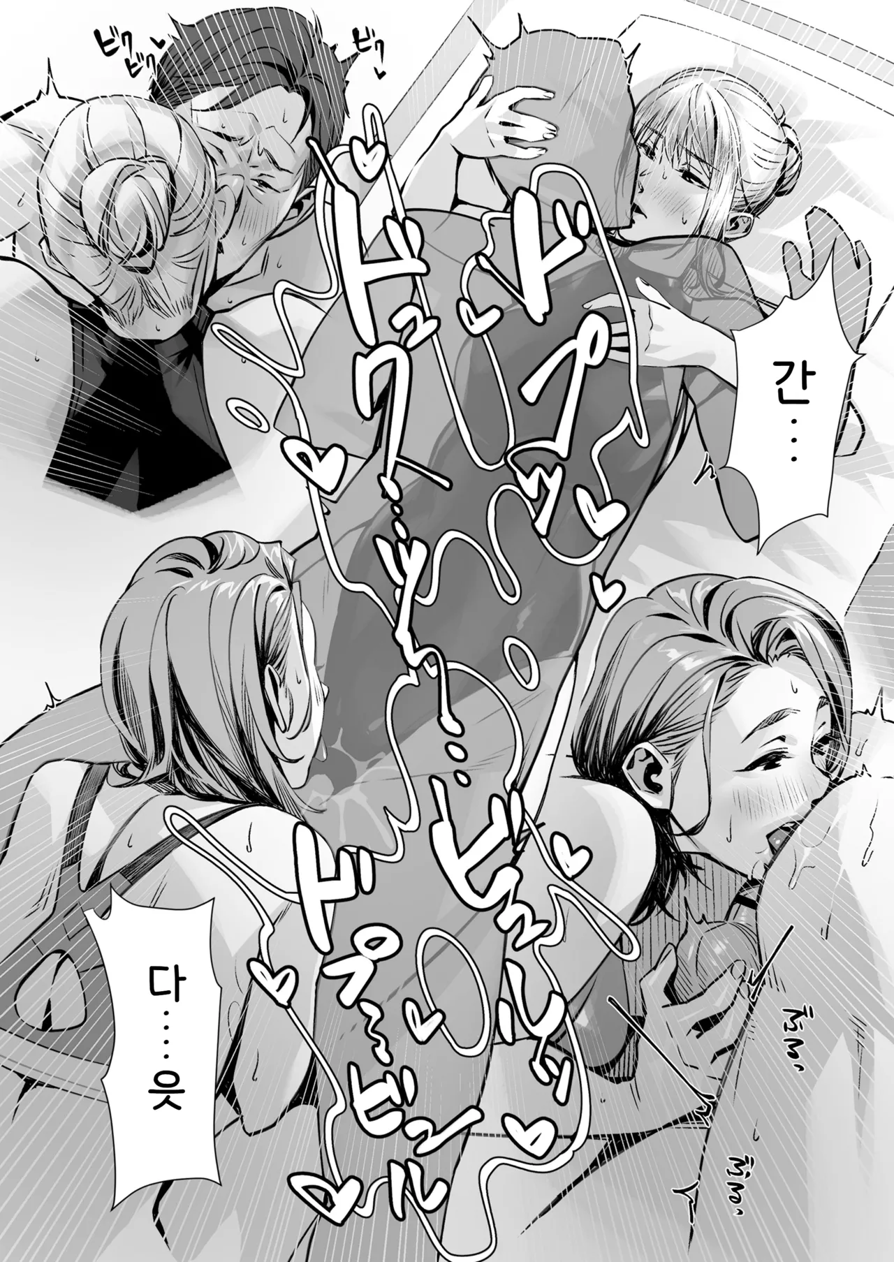 [Misaki (Bubuzuke)] Hakuchuu no Yume ~Mappiruma no Men-esthe de Ajiwatta Masaka no Kami Service~ | 백주의 꿈 ~한낮의 멘즈 에스테에서 맛본 설마했던 개쩌는 서비스~ [Korean] 이미지 번호 61