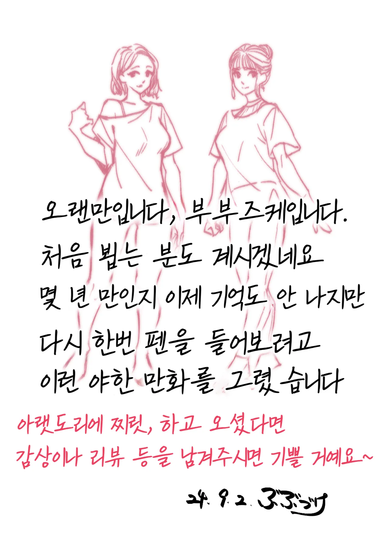 [Misaki (Bubuzuke)] Hakuchuu no Yume ~Mappiruma no Men-esthe de Ajiwatta Masaka no Kami Service~ | 백주의 꿈 ~한낮의 멘즈 에스테에서 맛본 설마했던 개쩌는 서비스~ [Korean] 이미지 번호 64