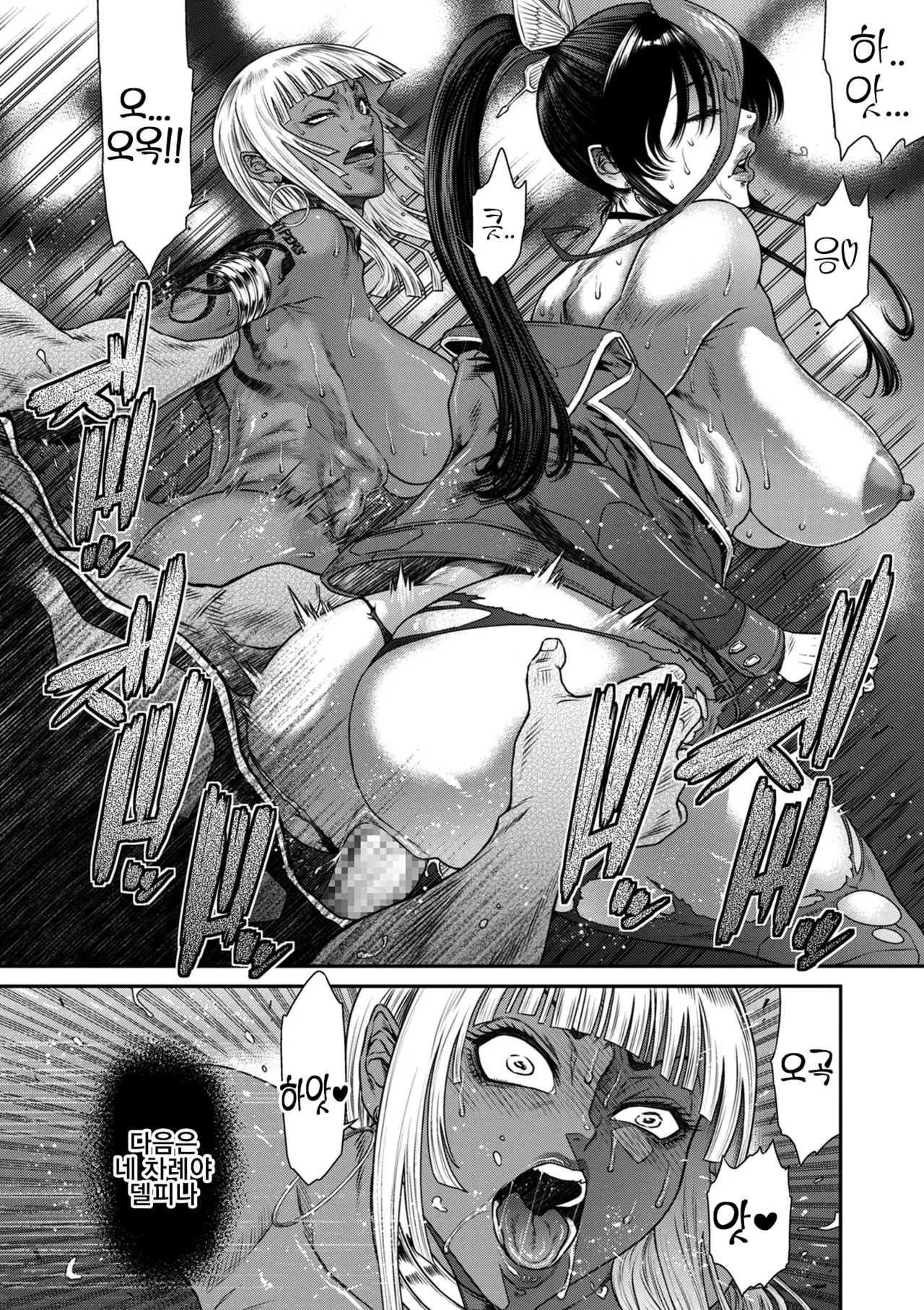 [Sunagawa Tara] P.S.C. 잠입수사관 레이코 13화 画像番号 10