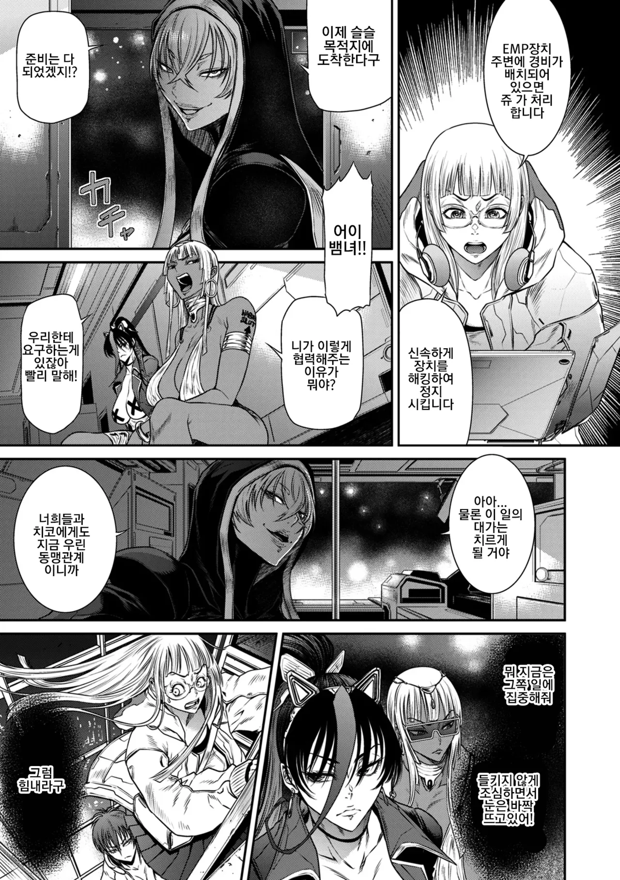 [Sunagawa Tara] P.S.C. 잠입수사관 레이코 13화 画像番号 17