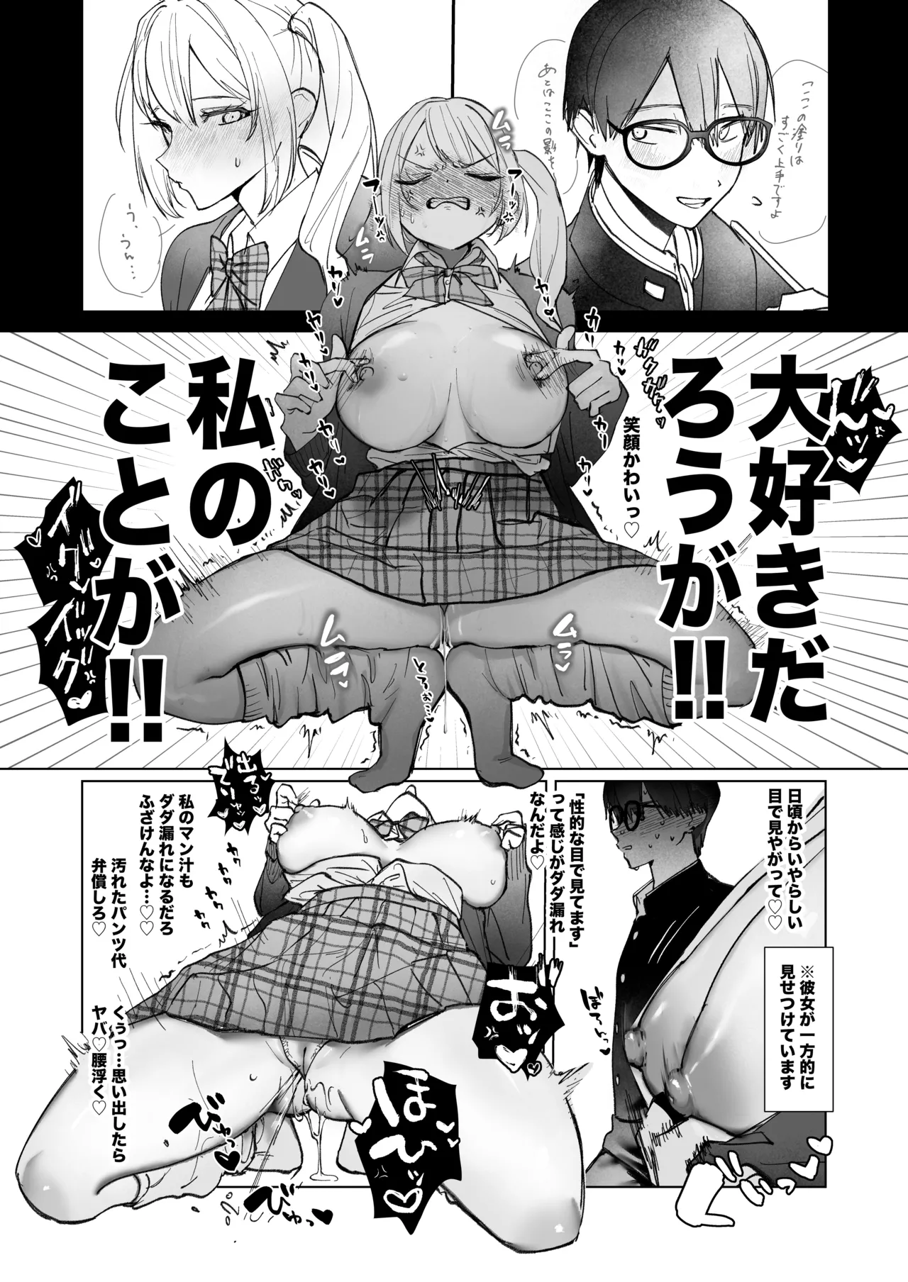 [Gakugakuya-san (Kutsukake)] Ryou Kataomoi ga Minoranai Gal-san wa Iramura Chikunii ga Tomaranai! [Digital] 이미지 번호 12