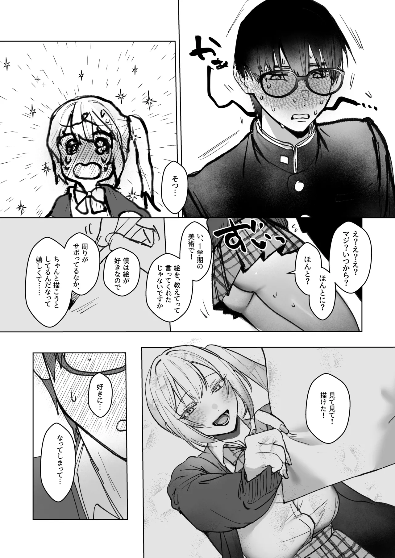 [Gakugakuya-san (Kutsukake)] Ryou Kataomoi ga Minoranai Gal-san wa Iramura Chikunii ga Tomaranai! [Digital] 이미지 번호 15