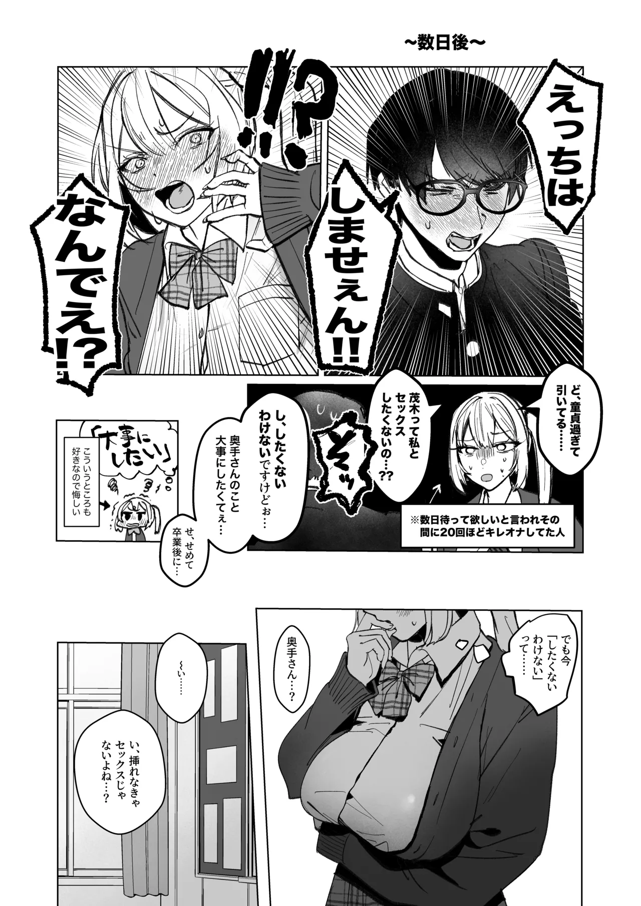 [Gakugakuya-san (Kutsukake)] Ryou Kataomoi ga Minoranai Gal-san wa Iramura Chikunii ga Tomaranai! [Digital] 이미지 번호 18