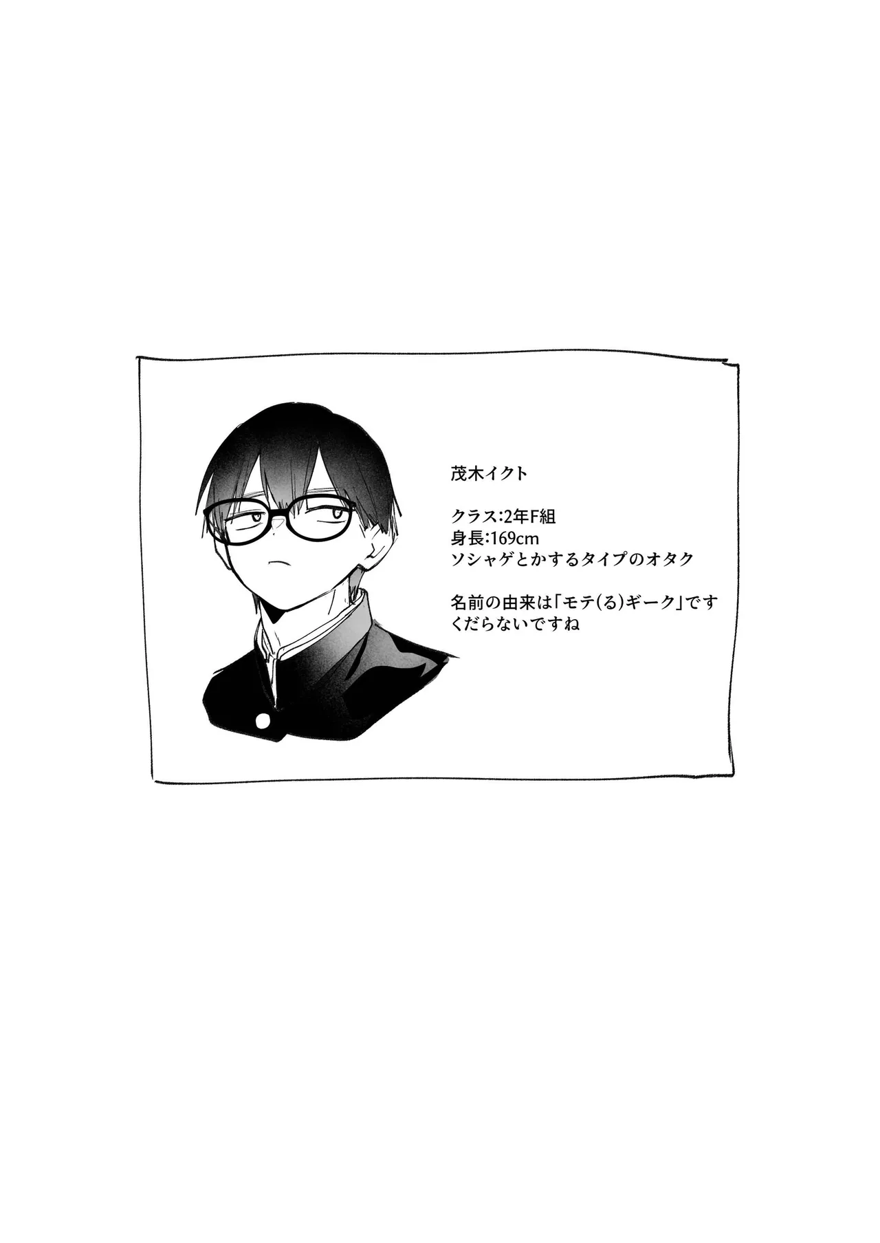 [Gakugakuya-san (Kutsukake)] Ryou Kataomoi ga Minoranai Gal-san wa Iramura Chikunii ga Tomaranai! [Digital] 이미지 번호 36