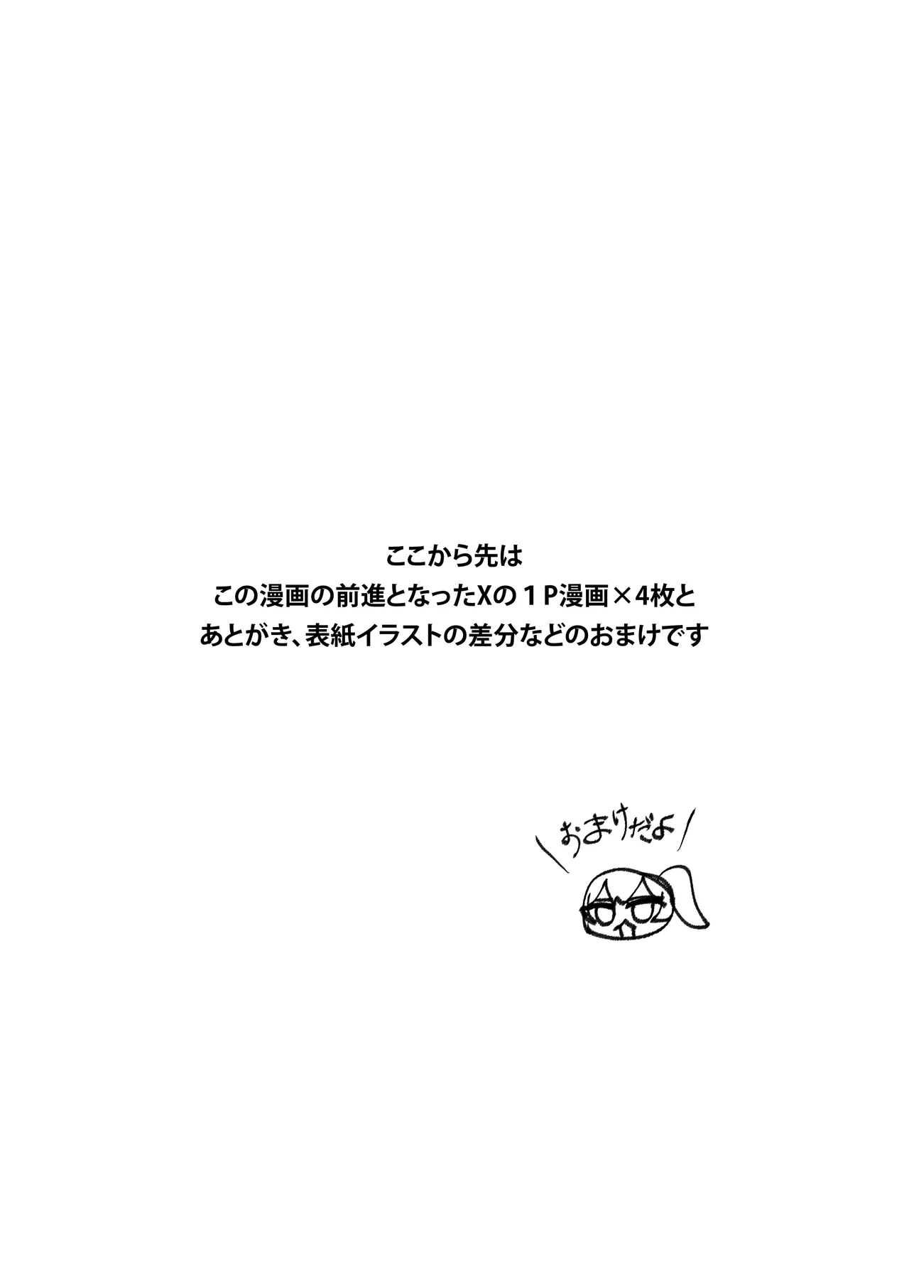 [Gakugakuya-san (Kutsukake)] Ryou Kataomoi ga Minoranai Gal-san wa Iramura Chikunii ga Tomaranai! [Digital] 이미지 번호 37