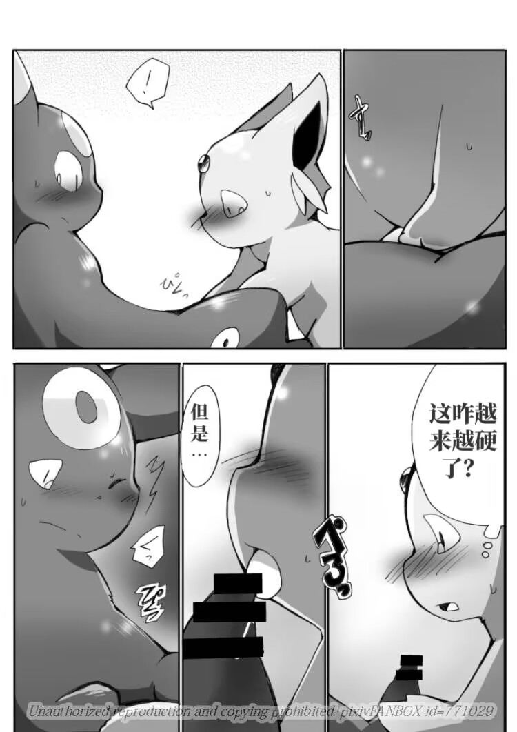 (C83) [Kemono no Koshikake (Azuma Minatu)] 「Blaffie!」+bonus (Pokemon) [Chinese] [绒心个人汉化] 16eme image